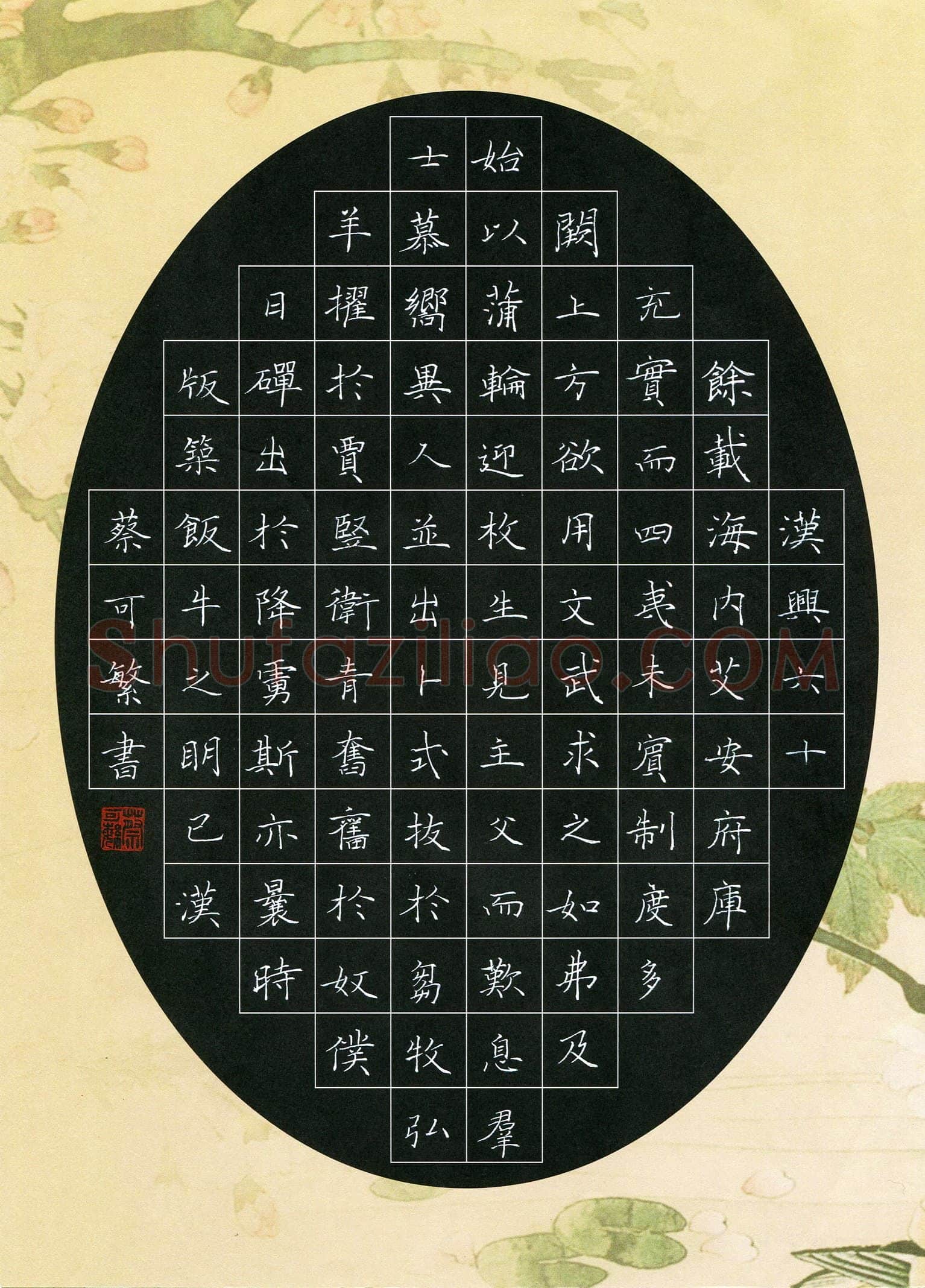 蔡可繁(少儿组 12岁 银奖)硬笔书法大赛获奖作品,蔡可繁硬笔书法作品