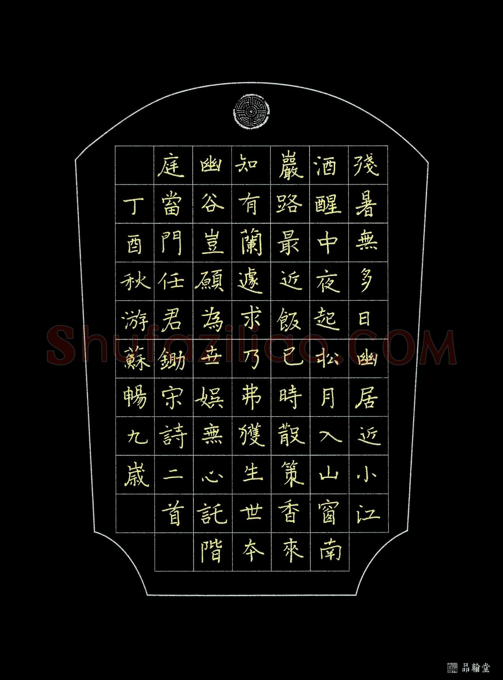 游苏畅(少儿组 9岁 银奖)硬笔书法大赛获奖作品,游苏畅硬笔书法作品