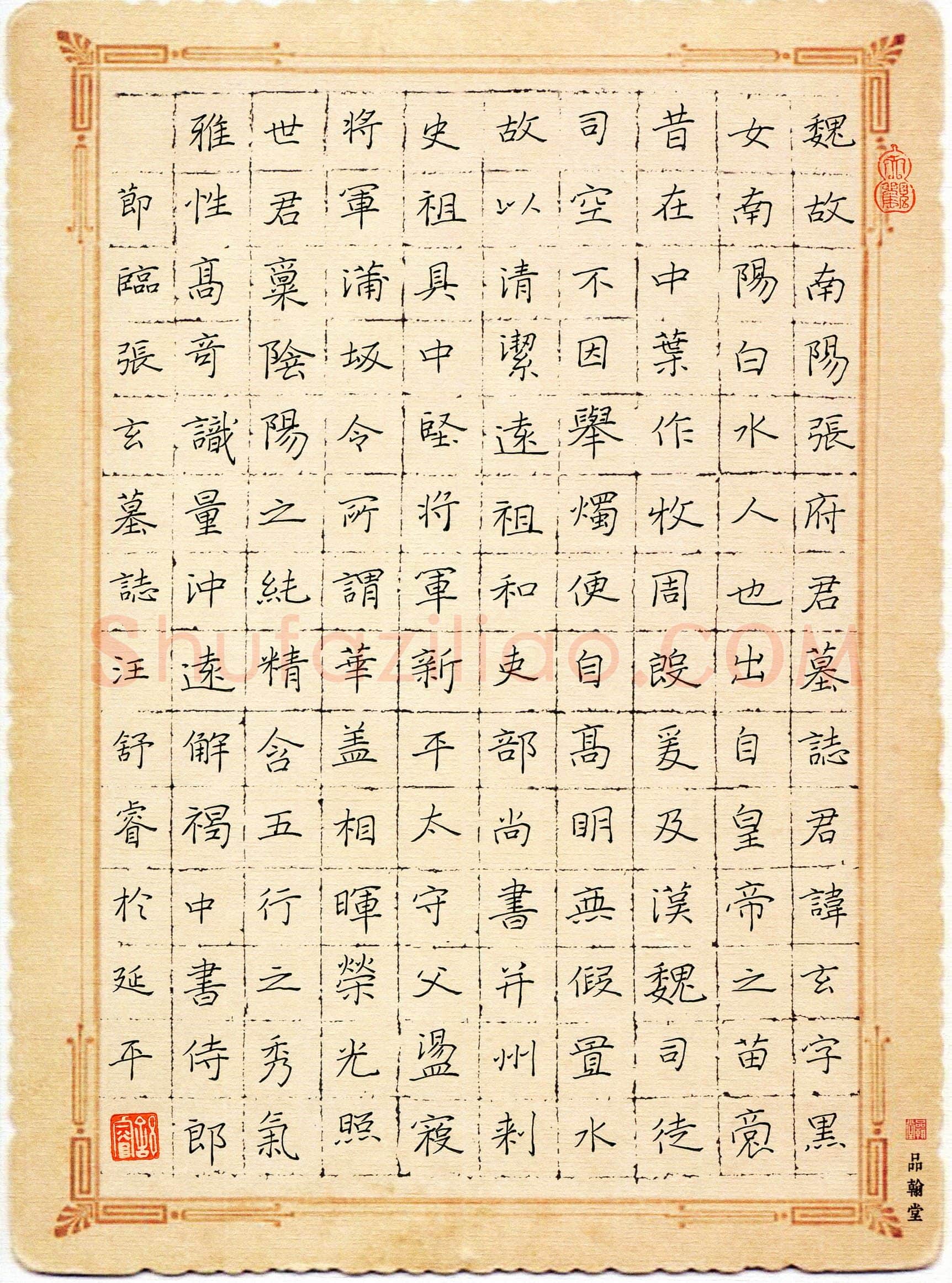 汪舒睿(少儿组 13岁 银奖)硬笔书法大赛获奖作品,汪舒睿硬笔书法作品