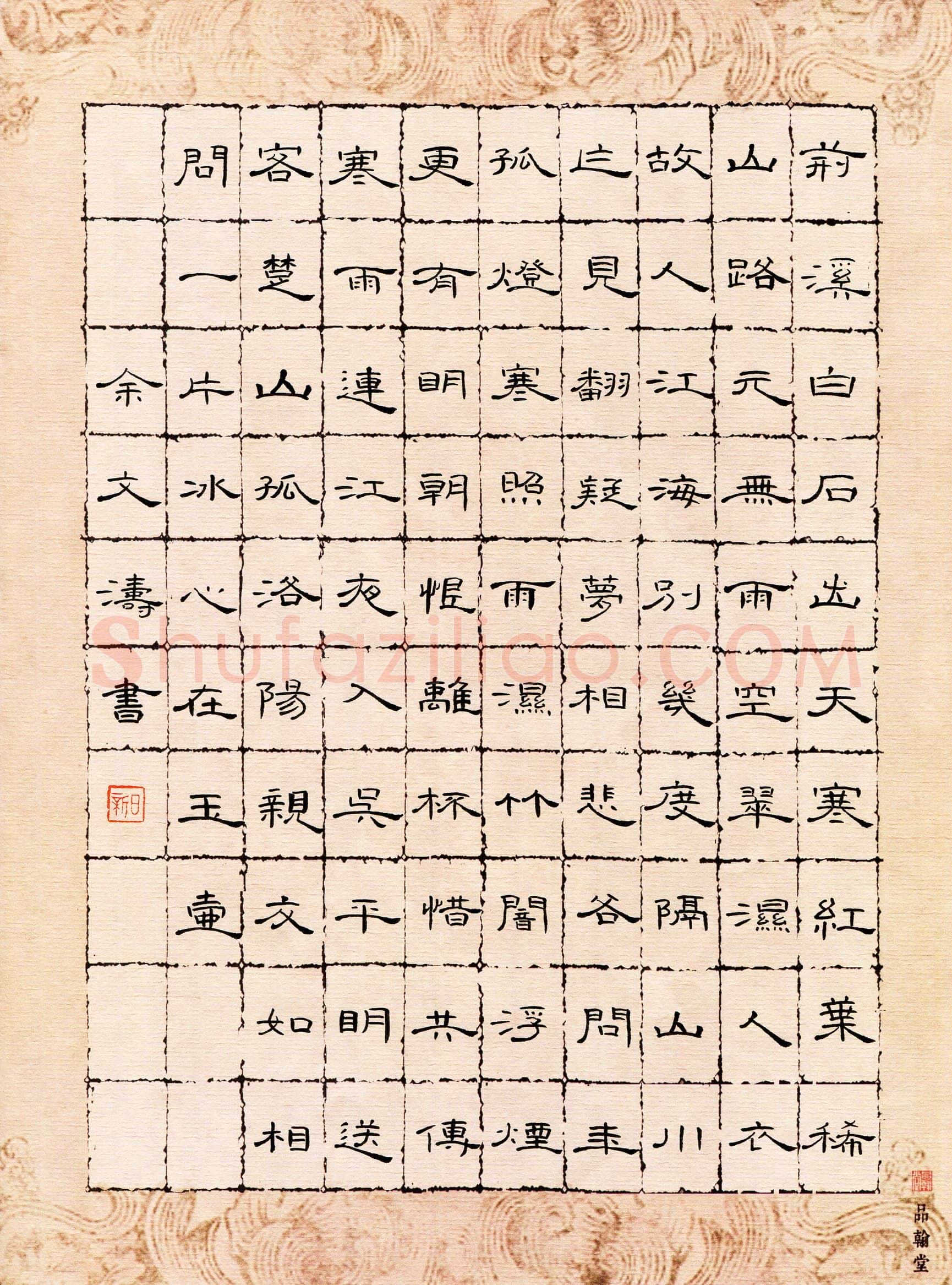 余文涛(少儿组 12岁 银奖)硬笔书法大赛获奖作品,余文涛硬笔书法作品