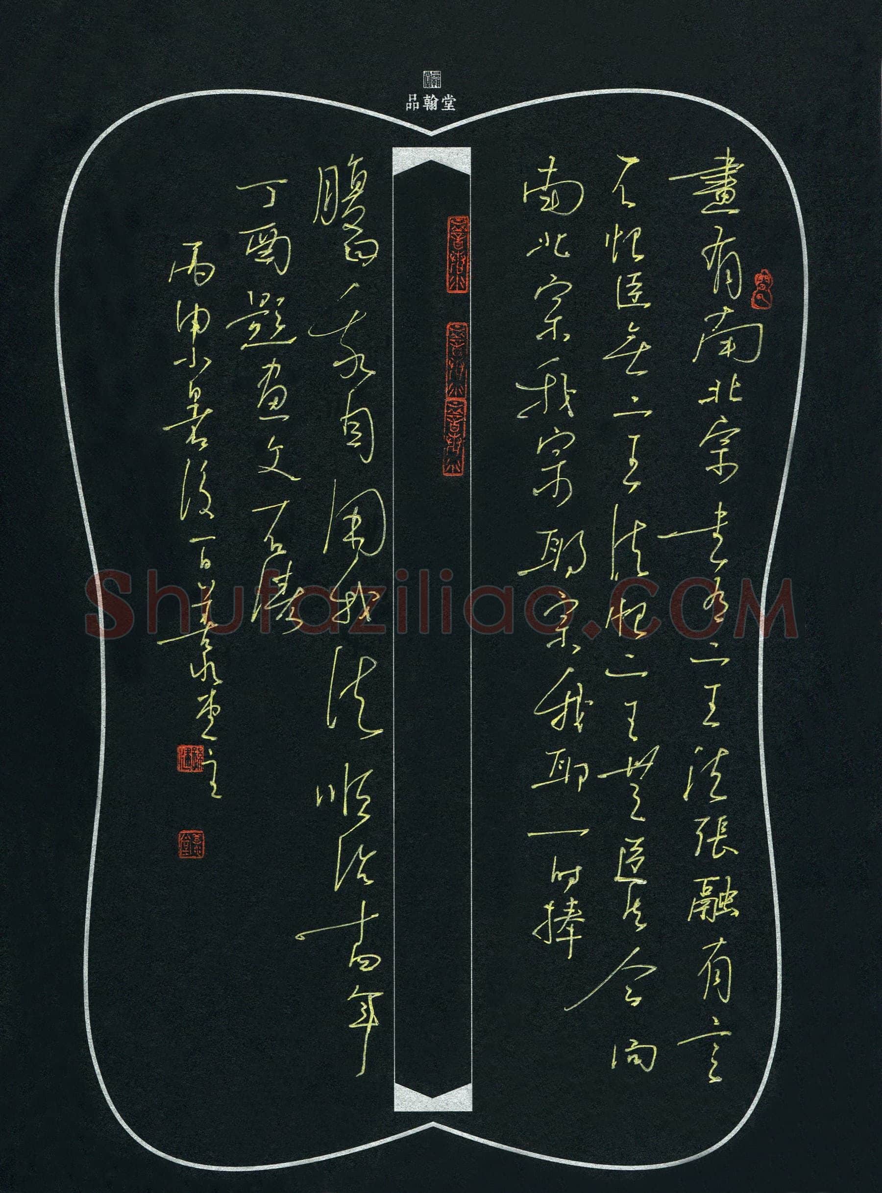 孙健硬笔行草石涛题画一则,孙健硬笔书法作品