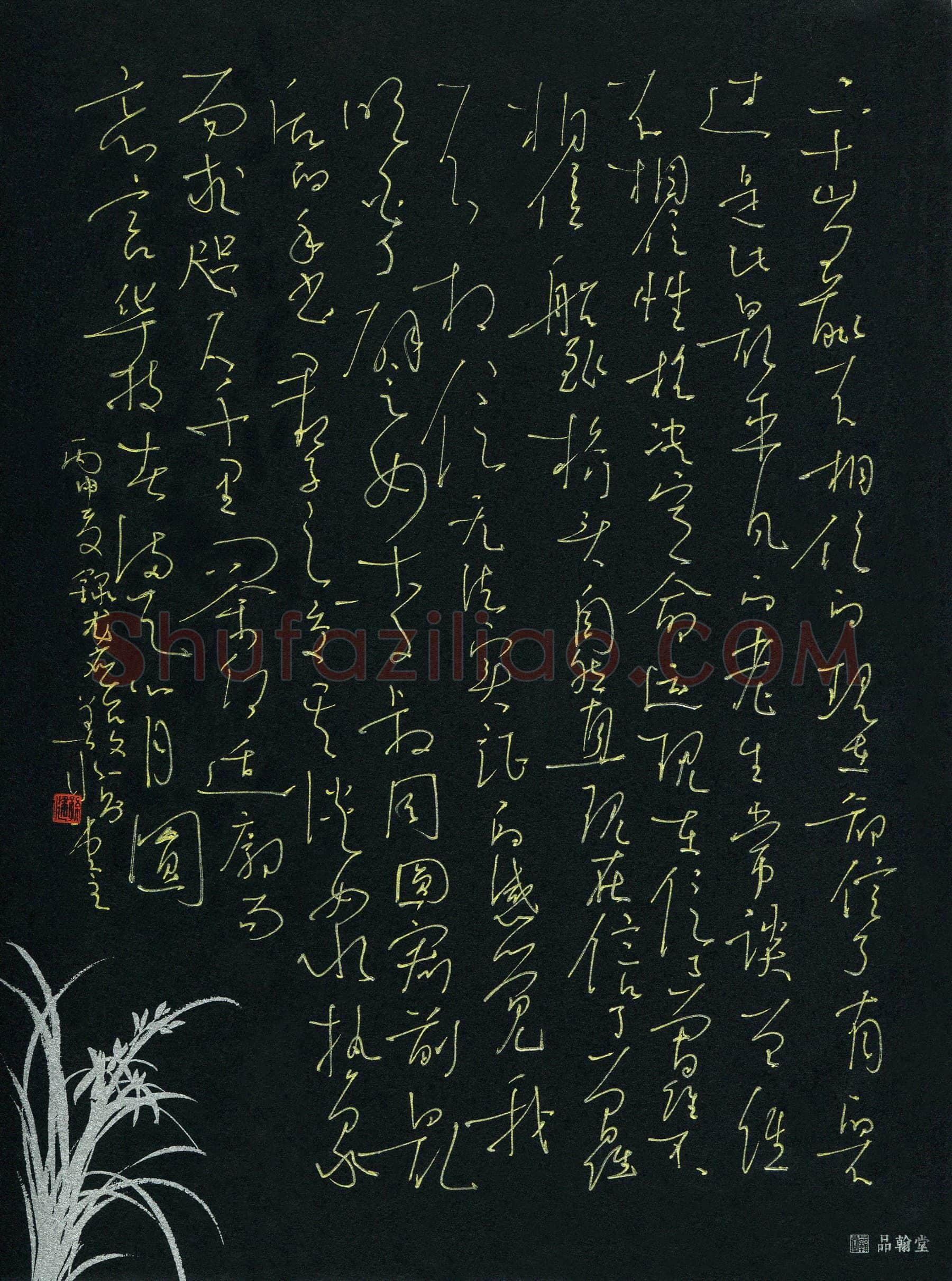 孙健硬笔草书龙应台文一则,孙健硬笔书法作品