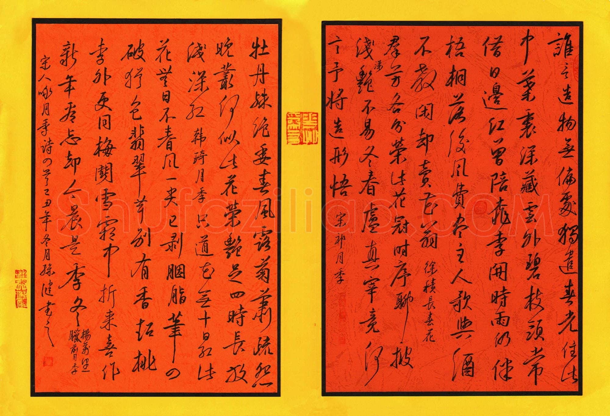 孙健硬笔行书宋人咏月季诗四首,孙健硬笔书法作品