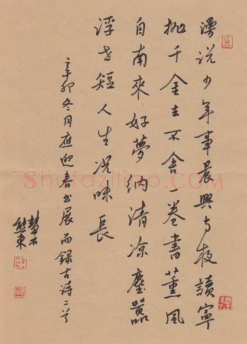 熊东硬笔行书古诗二首,熊东硬笔书法作品
