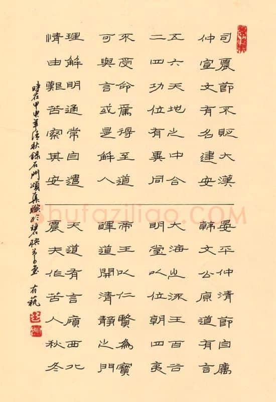 金有艺硬笔隶书石门颂集联,金有艺硬笔书法作品