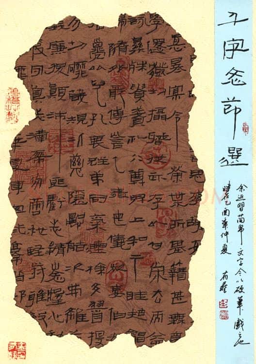 金有艺硬笔隶书千字文节选,金有艺硬笔书法作品