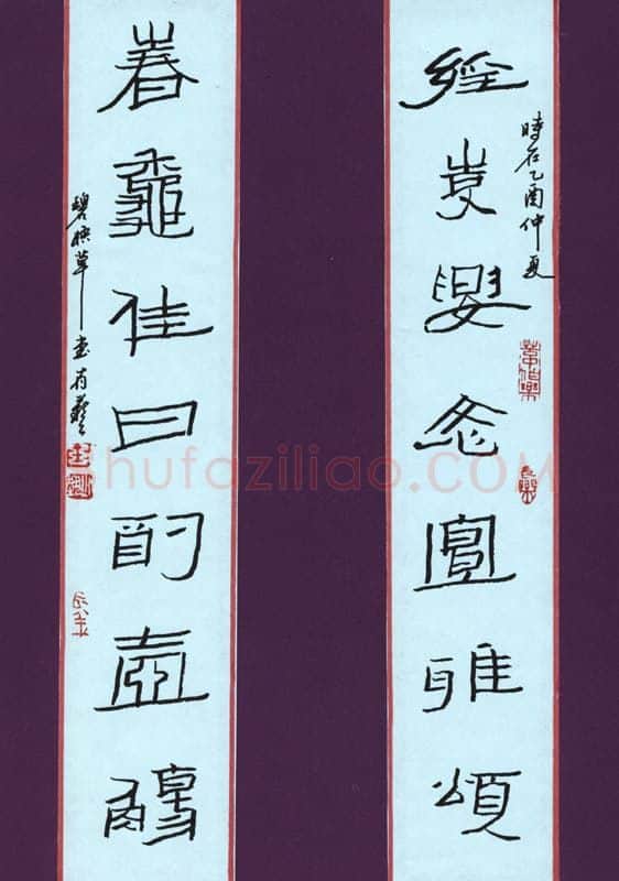 金有艺硬笔隶书七言联,金有艺硬笔书法作品