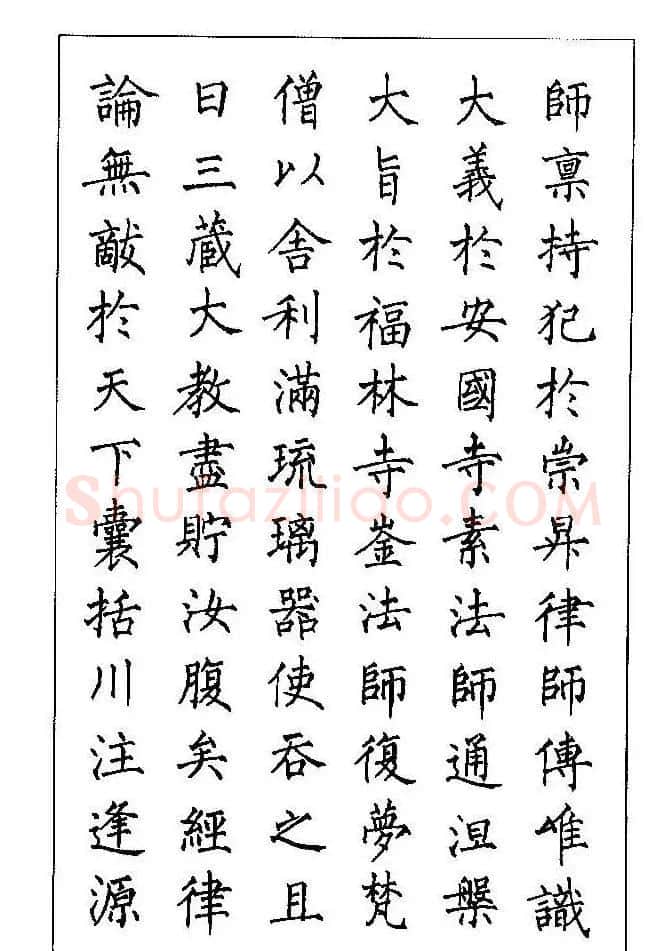 梁鼎光硬笔楷书字帖《钢笔临帖精选》 | 硬笔书法字帖
