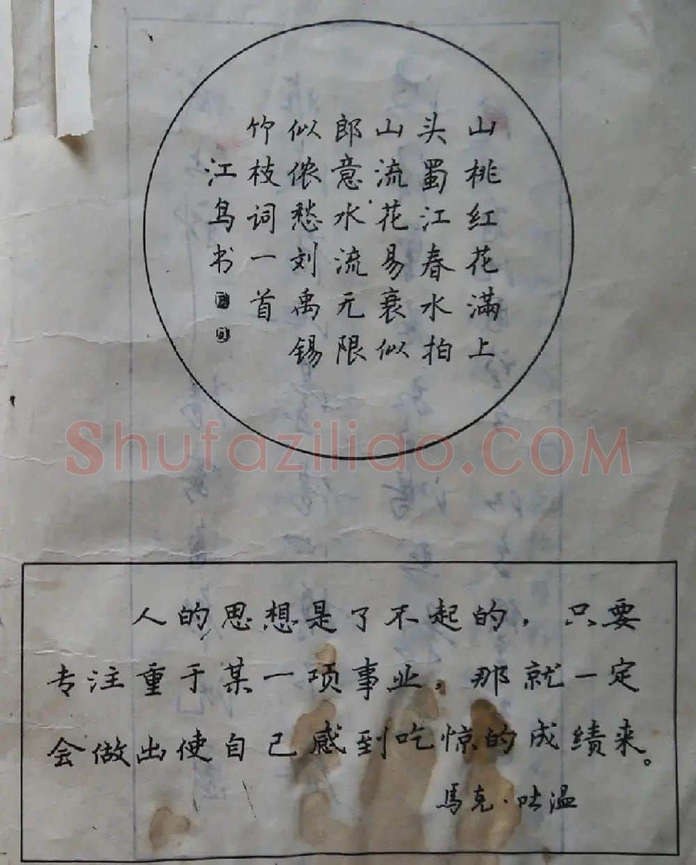 沈鸿根楷书行书草书三体钢笔习字帖 | 钢笔书法字帖