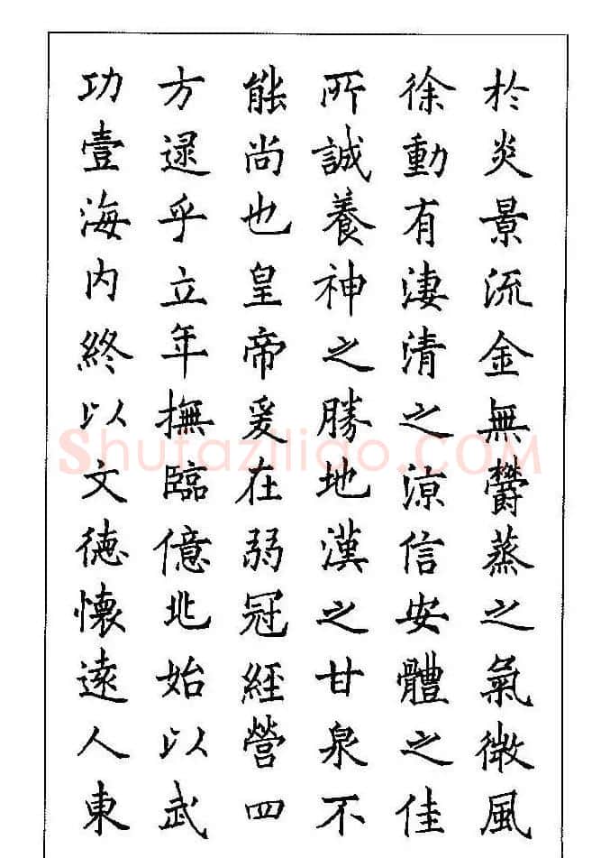 梁鼎光硬笔楷书字帖《钢笔临帖精选》 | 硬笔书法字帖