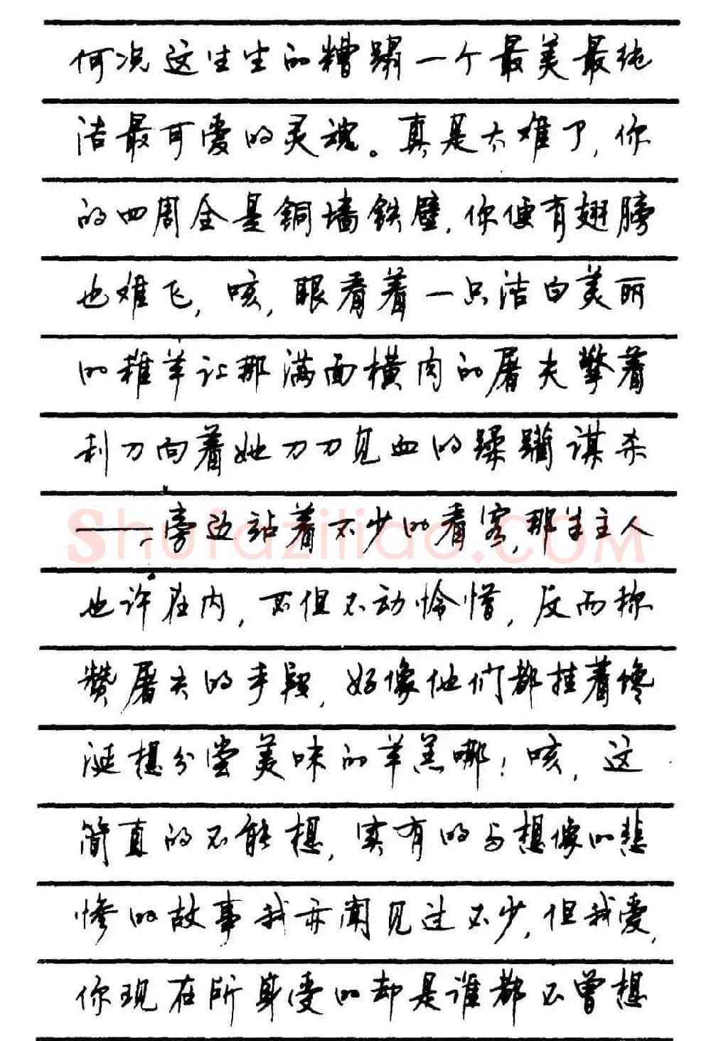 字帖欣赏《顾仲安钢笔行书字帖-中外名人书信选》 | 钢笔书法字帖