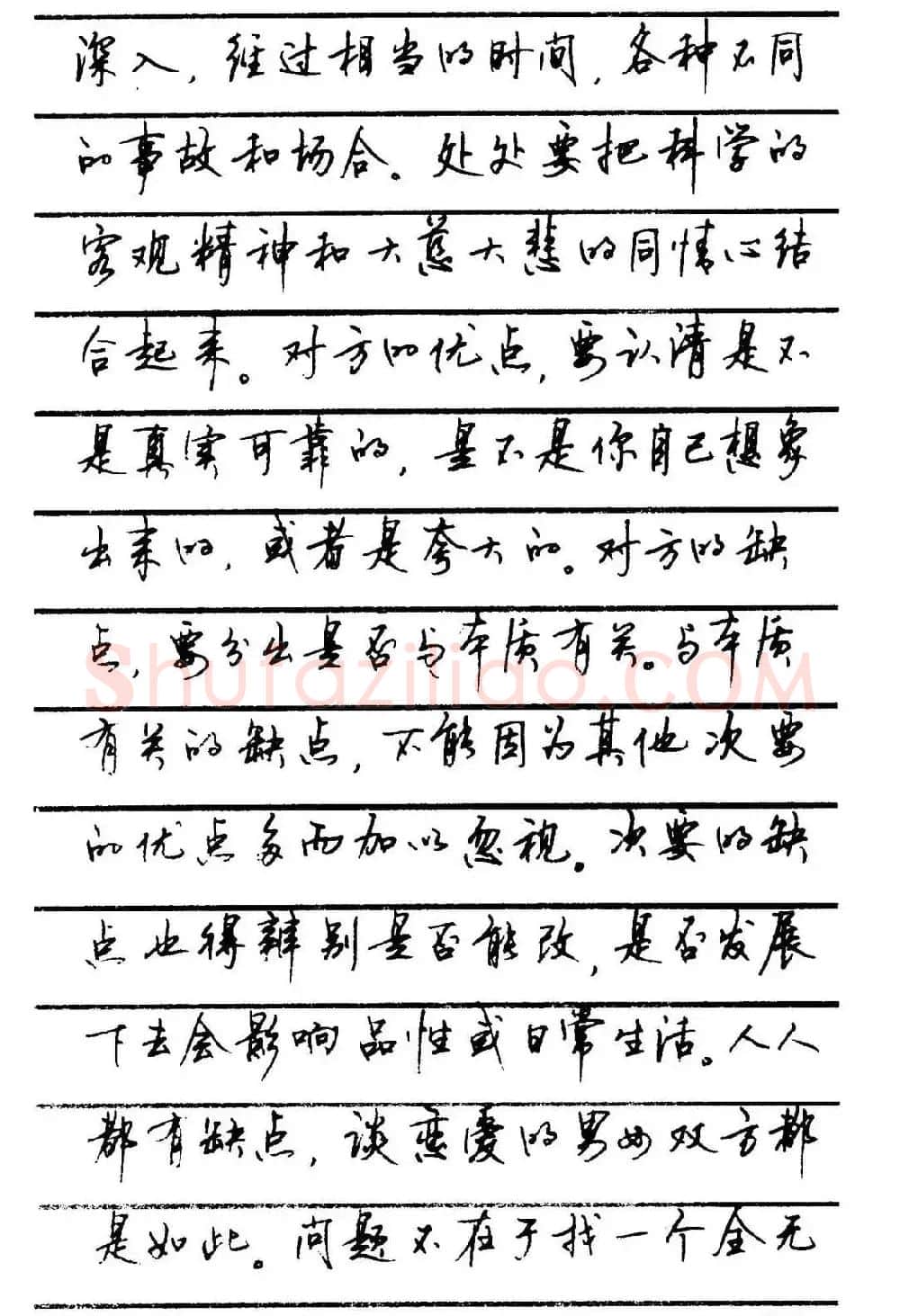 字帖欣赏《顾仲安钢笔行书字帖-中外名人书信选》 | 钢笔书法字帖
