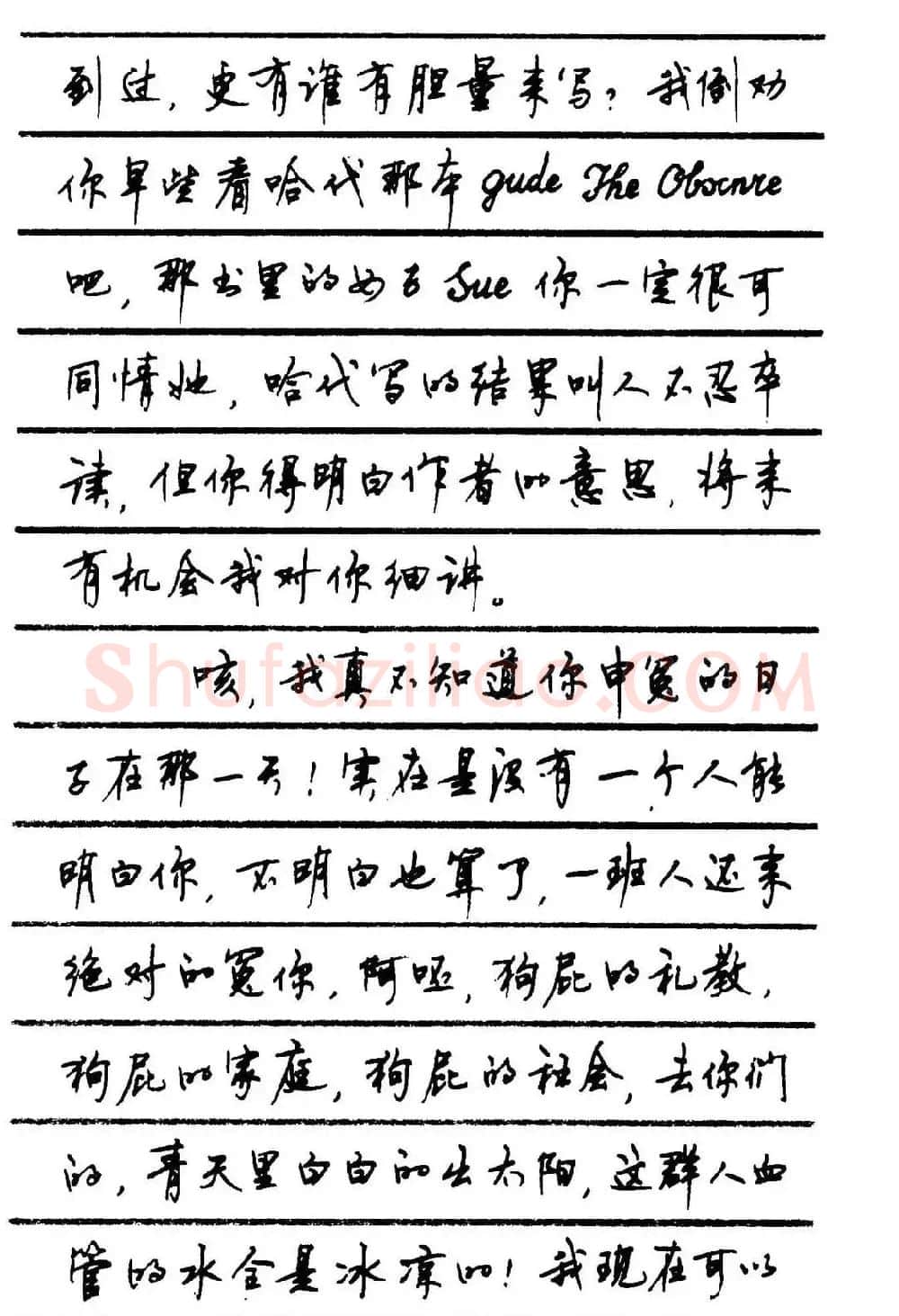 字帖欣赏《顾仲安钢笔行书字帖-中外名人书信选》 | 钢笔书法字帖