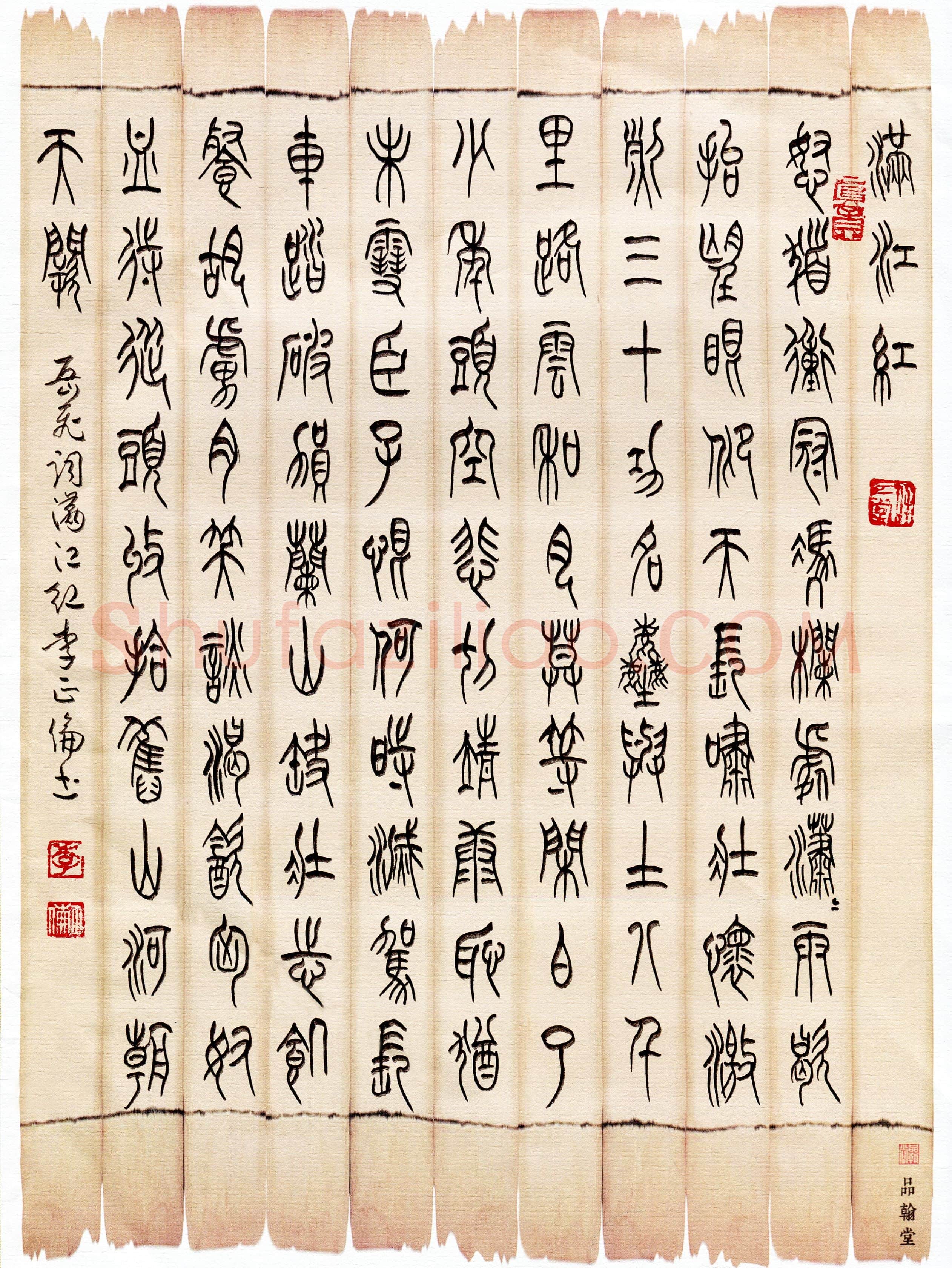 李正伦(成人组 优秀奖)硬笔书法大赛获奖作品,李正伦硬笔书法作品