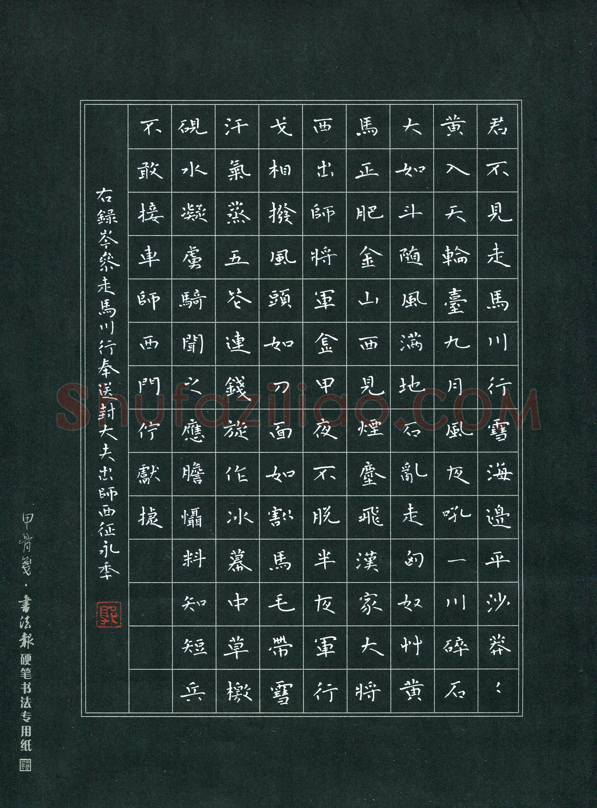 郭永年(成人组 优秀奖)硬笔书法大赛获奖作品,郭永年硬笔书法作品