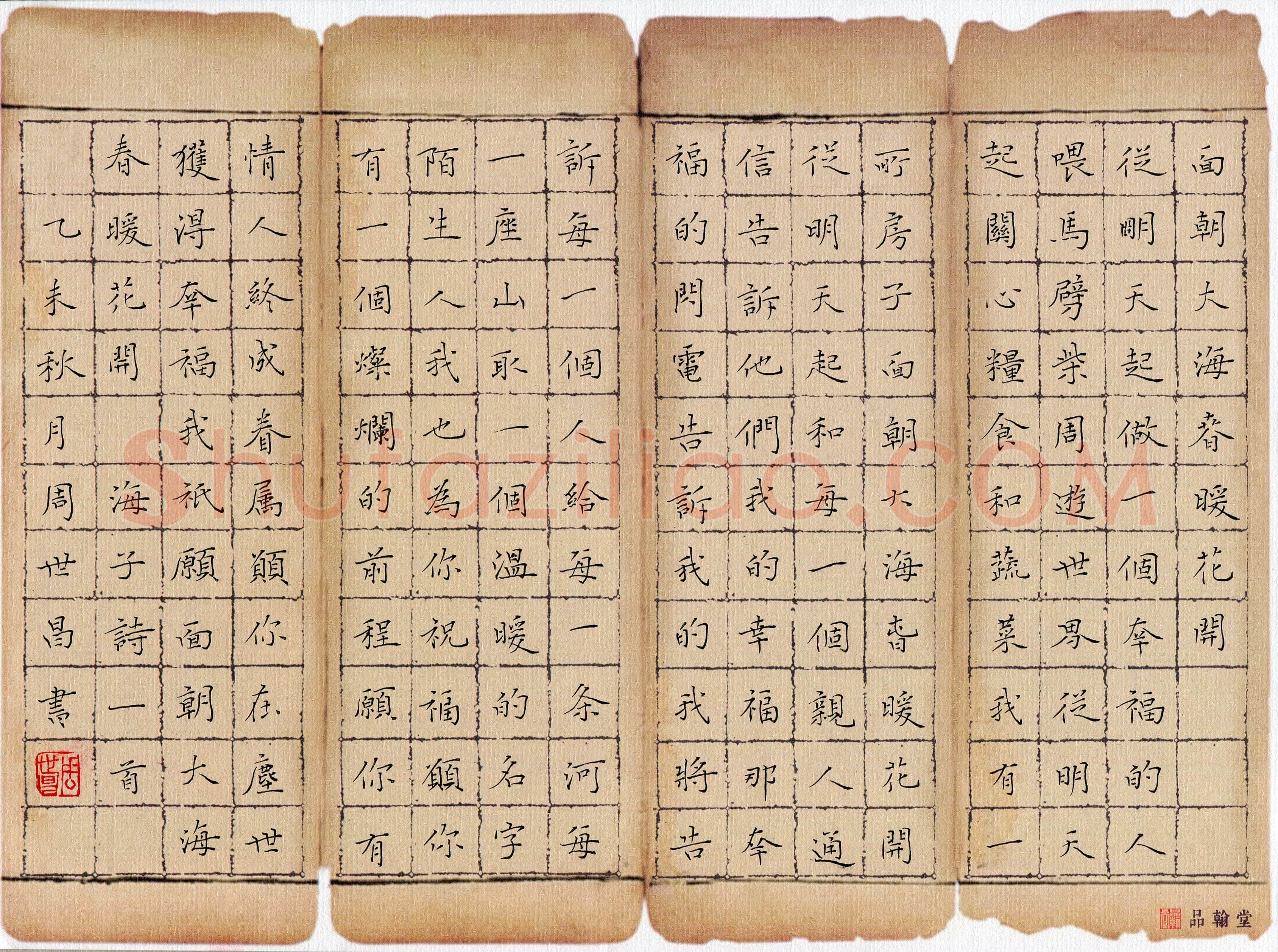 周世昌(成人组 优秀奖)硬笔书法大赛获奖作品,周世昌硬笔书法作品