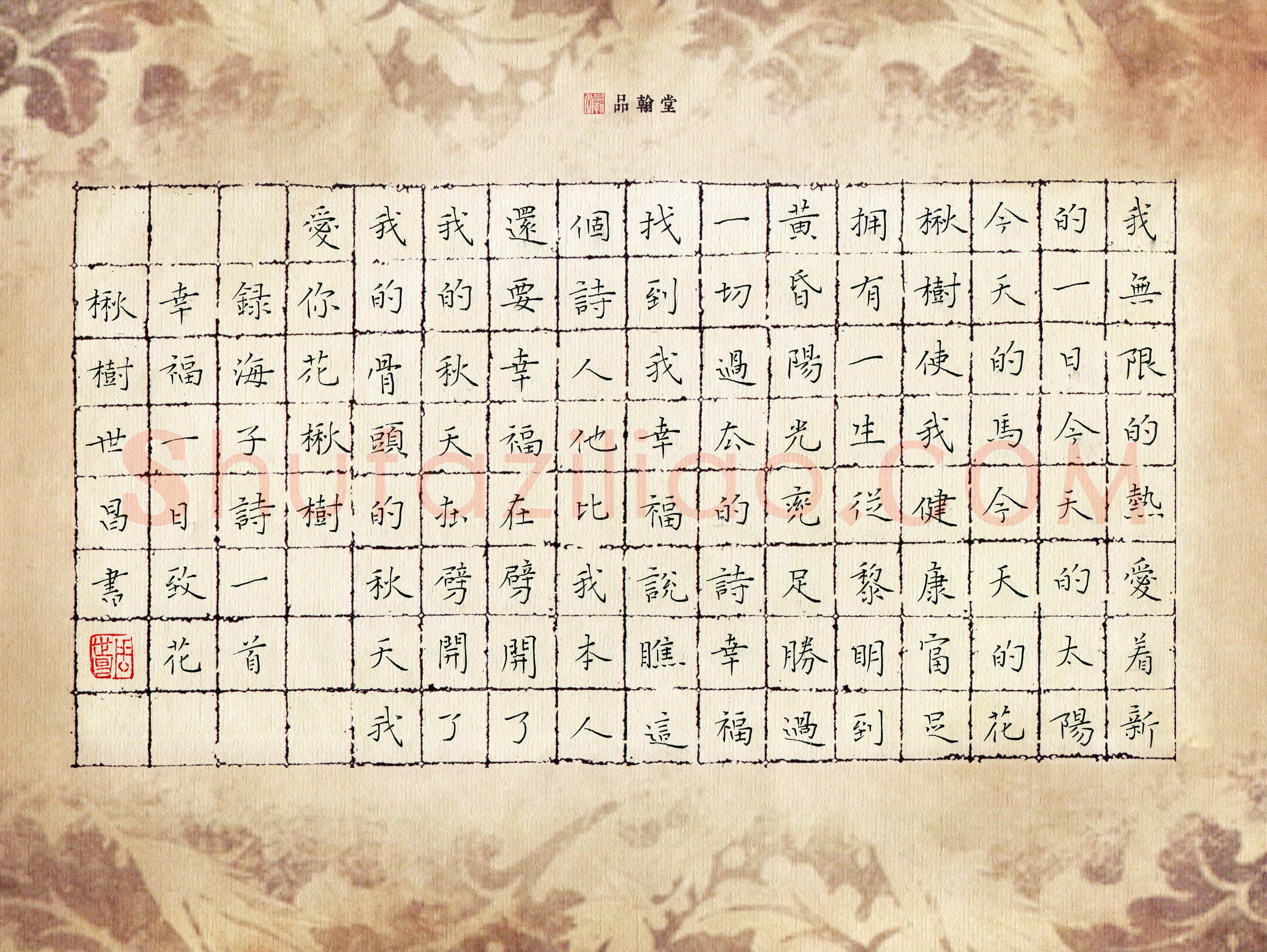 周世昌(成人组 优秀奖)硬笔书法大赛获奖作品,周世昌硬笔书法作品