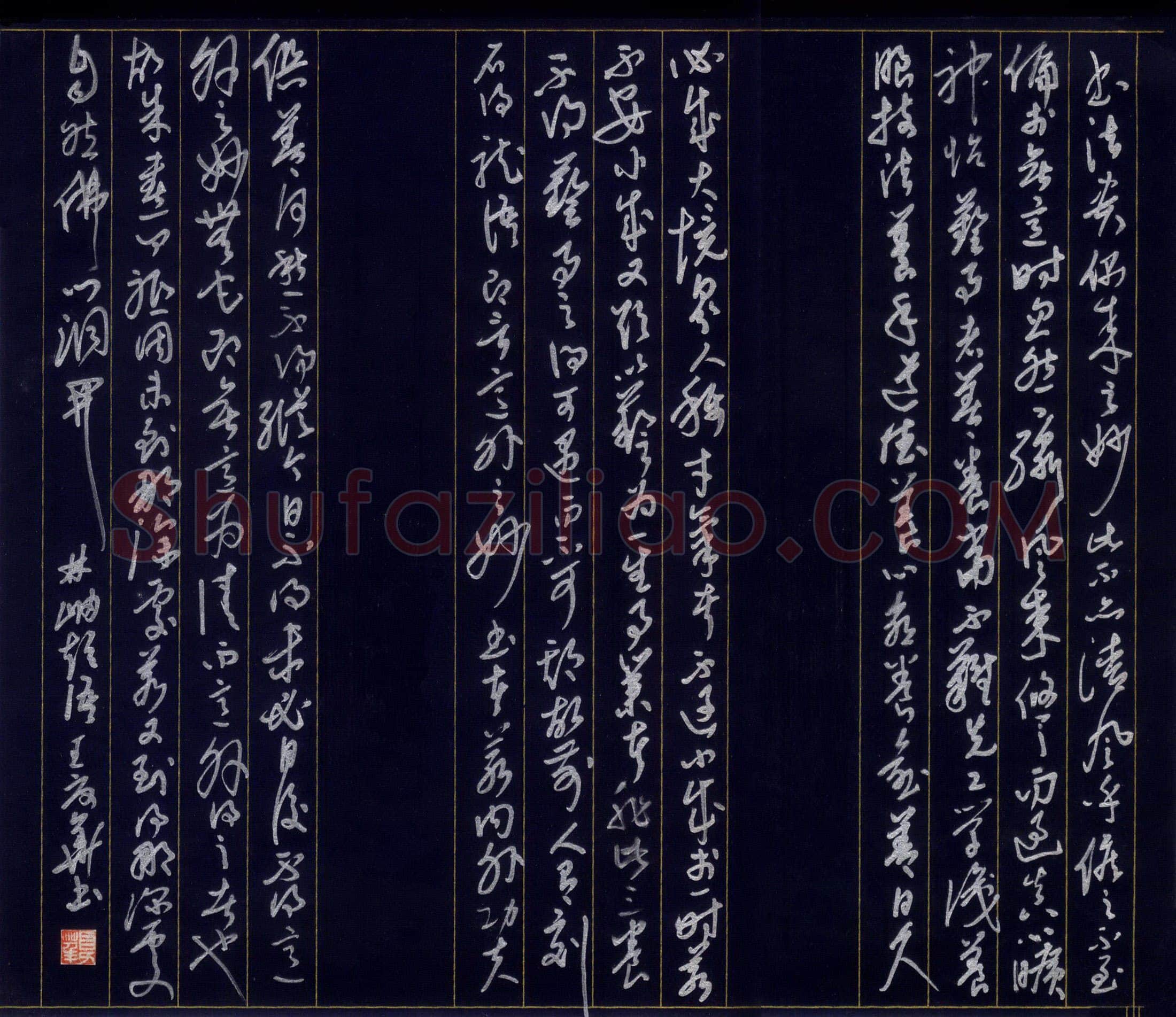 王夏华硬笔行草林岫短语,王夏华硬笔书法作品