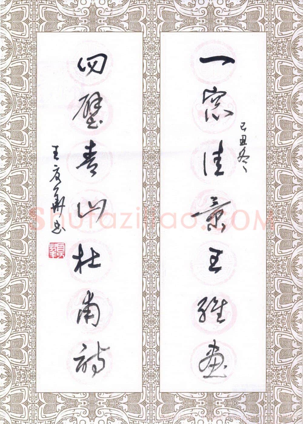 王夏华硬笔行草一窗四壁七言联,王夏华硬笔书法作品