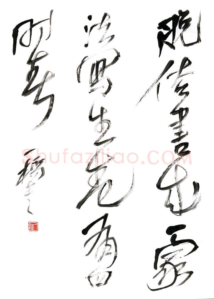 吴一桥硬笔行草七言诗句,吴一桥硬笔书法作品