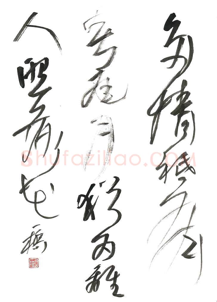 吴一桥硬笔行草七诗诗句,吴一桥硬笔书法作品