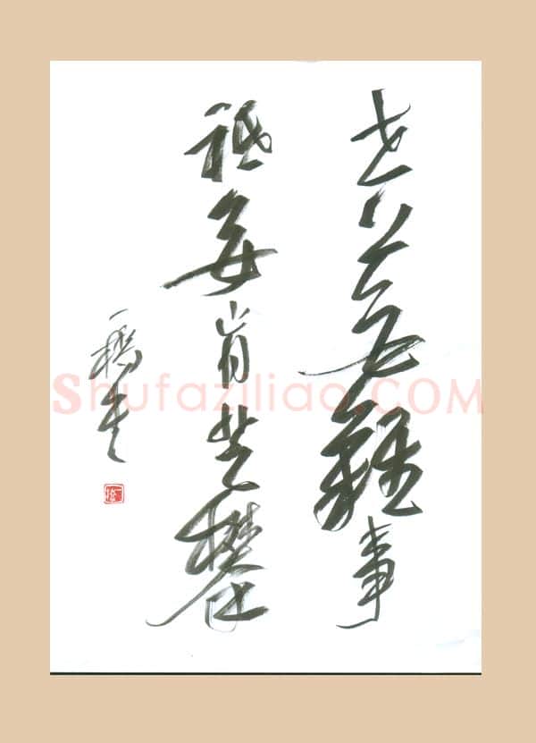 吴一桥硬笔行草五言诗句,吴一桥硬笔书法作品