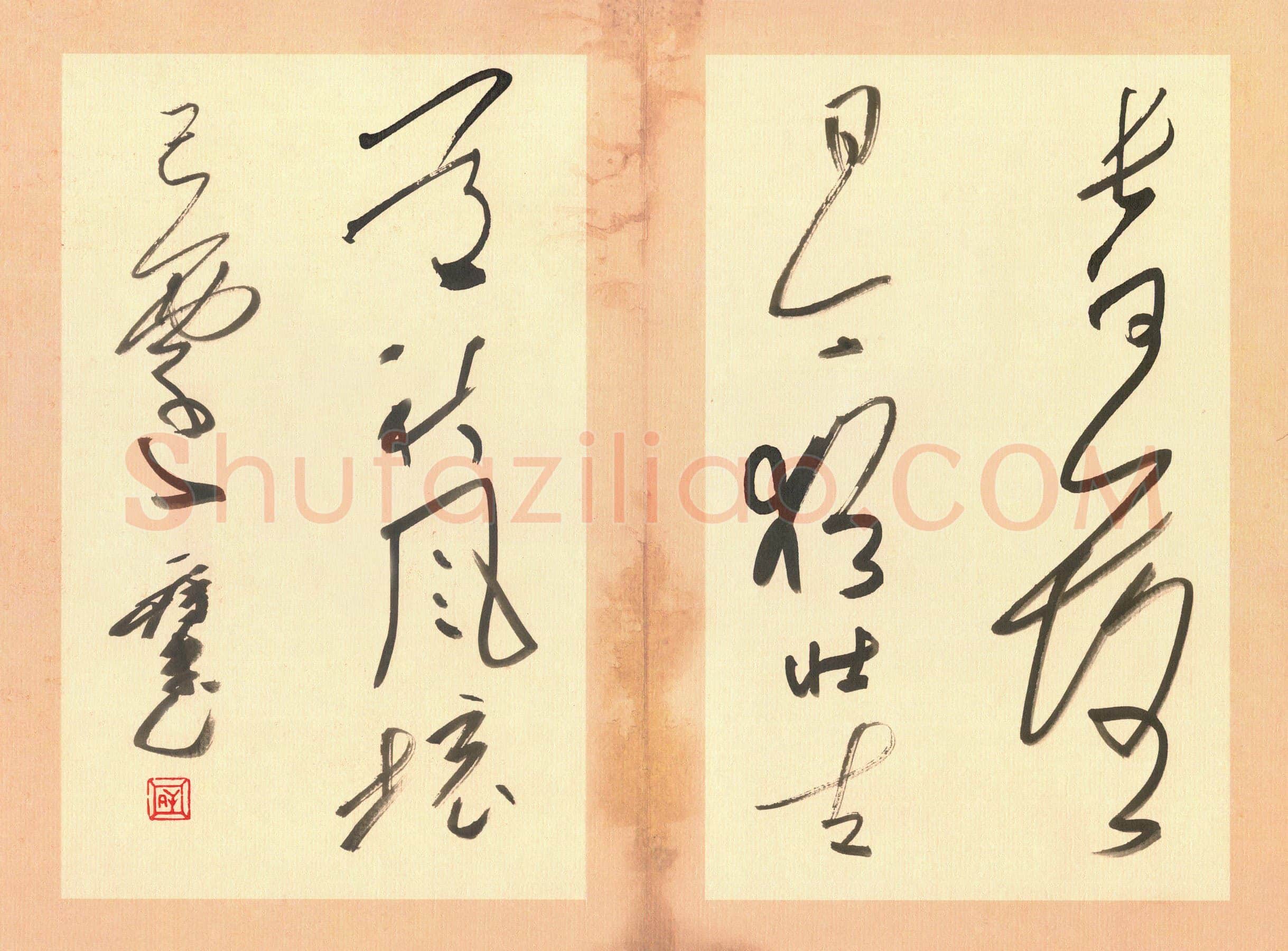 吴一桥硬笔草书长河落日联,吴一桥硬笔书法作品