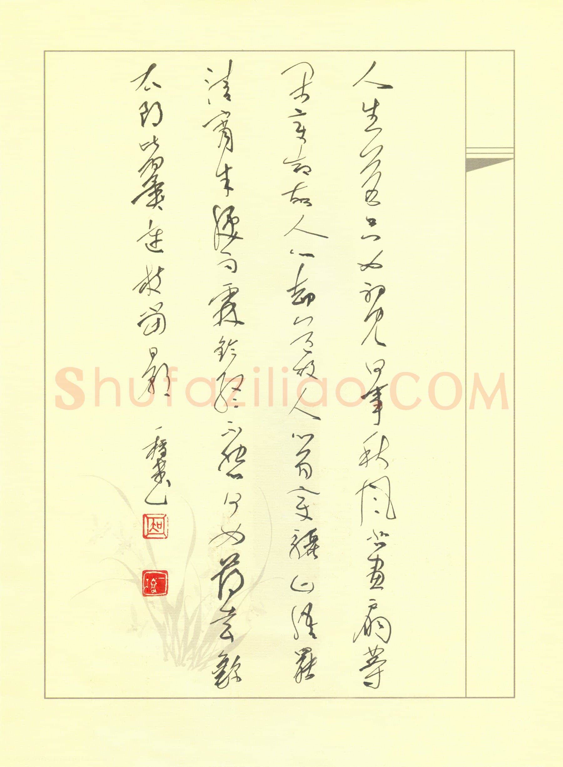 吴一桥硬笔行草纳兰性德木兰词拟古决绝词柬友,吴一桥硬笔书法作品