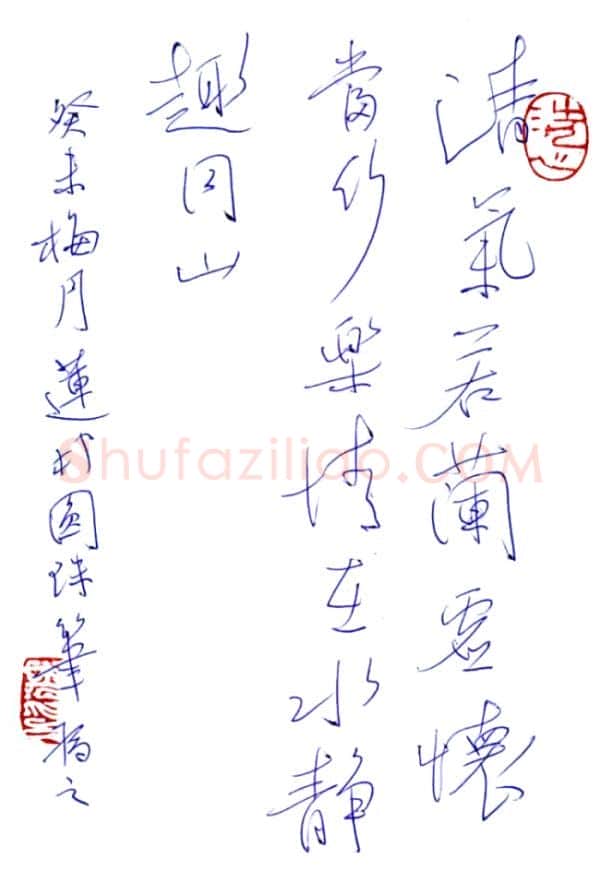 陈克年硬笔行书集兰亭句,陈克年硬笔书法作品