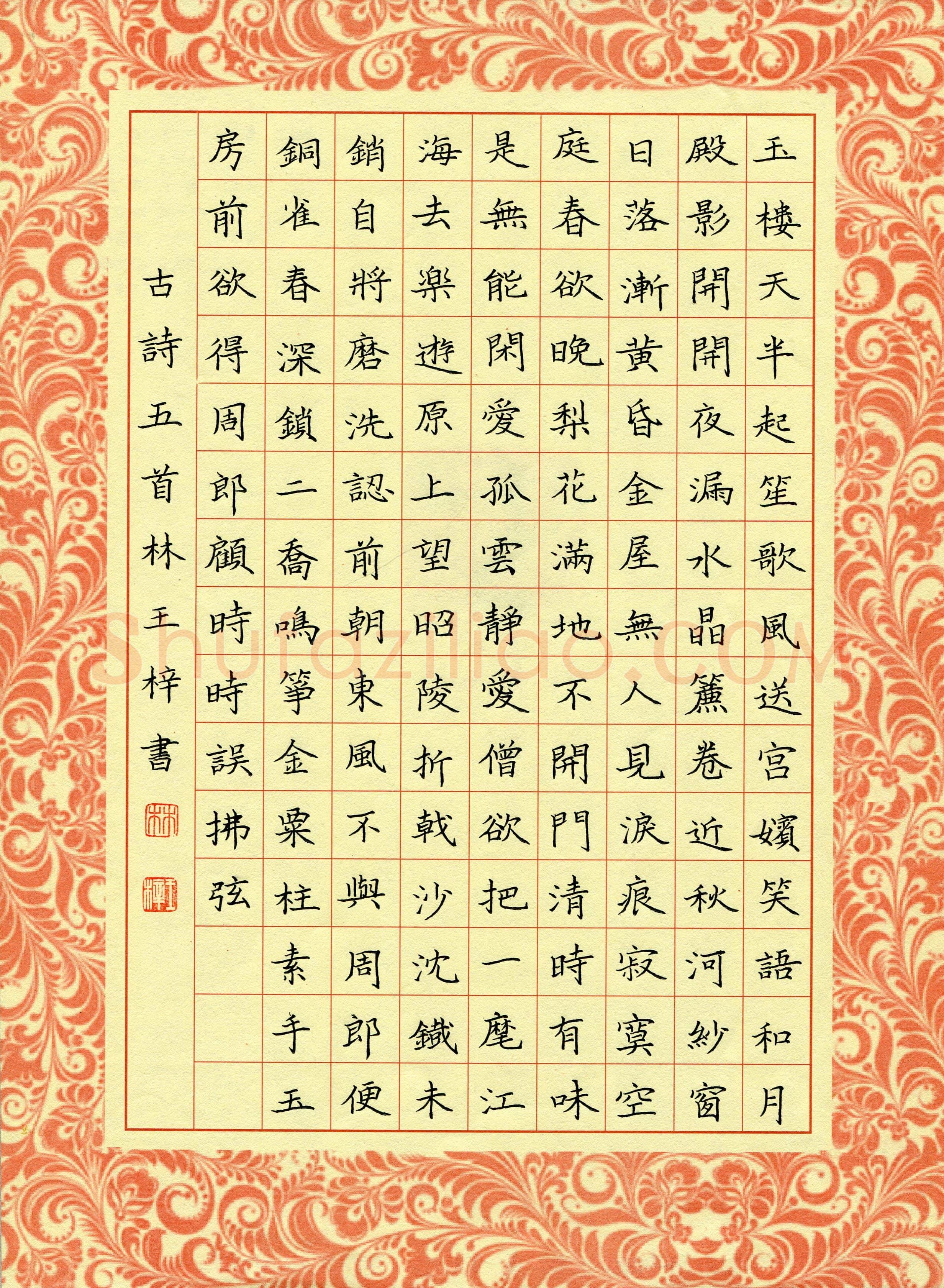 林王梓(少儿组 12岁)硬笔书法大赛入围作品选登,林王梓硬笔书法作品
