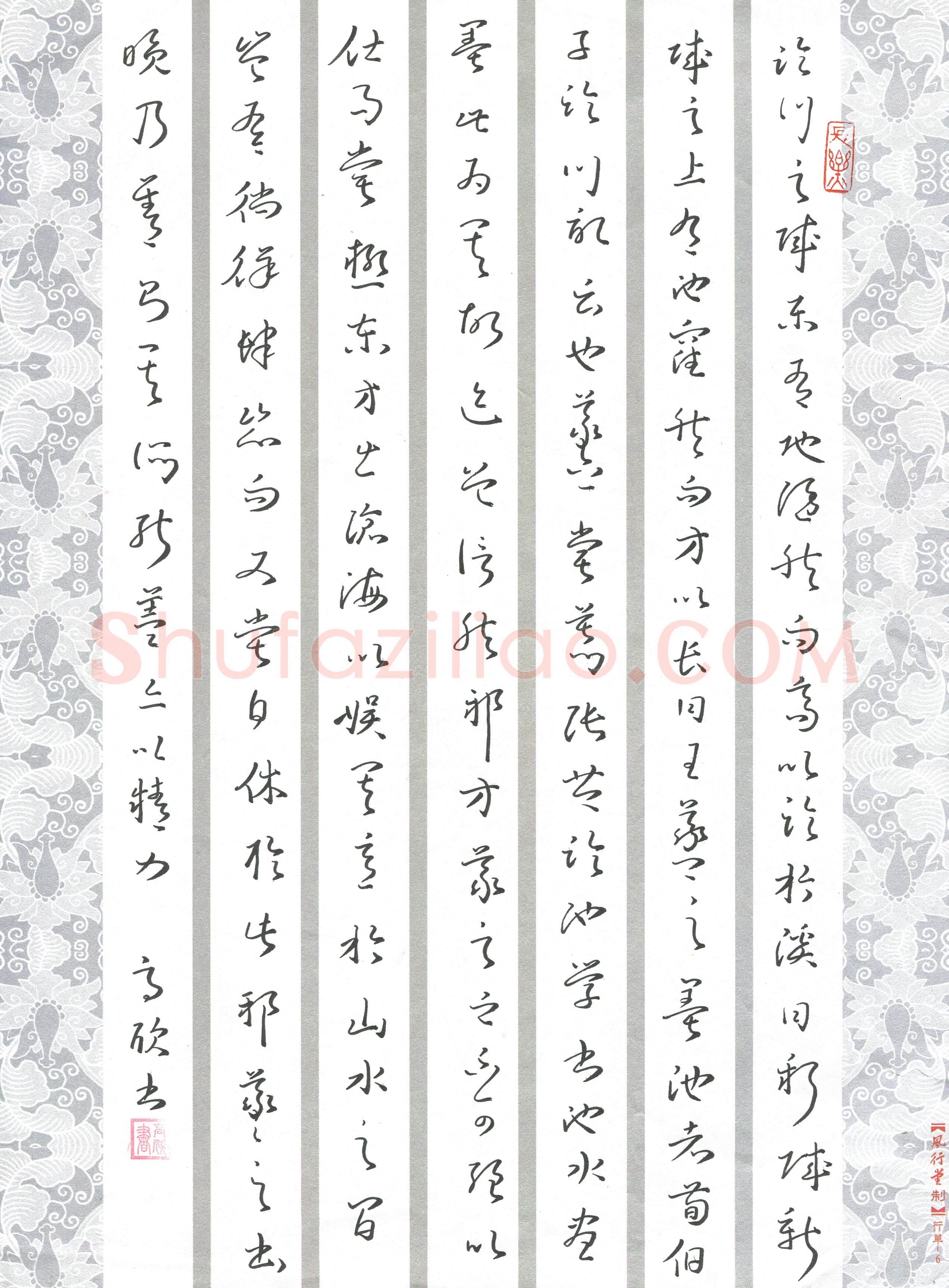 高欣(少儿组 13岁)硬笔书法大赛入围作品选登,高欣硬笔书法作品