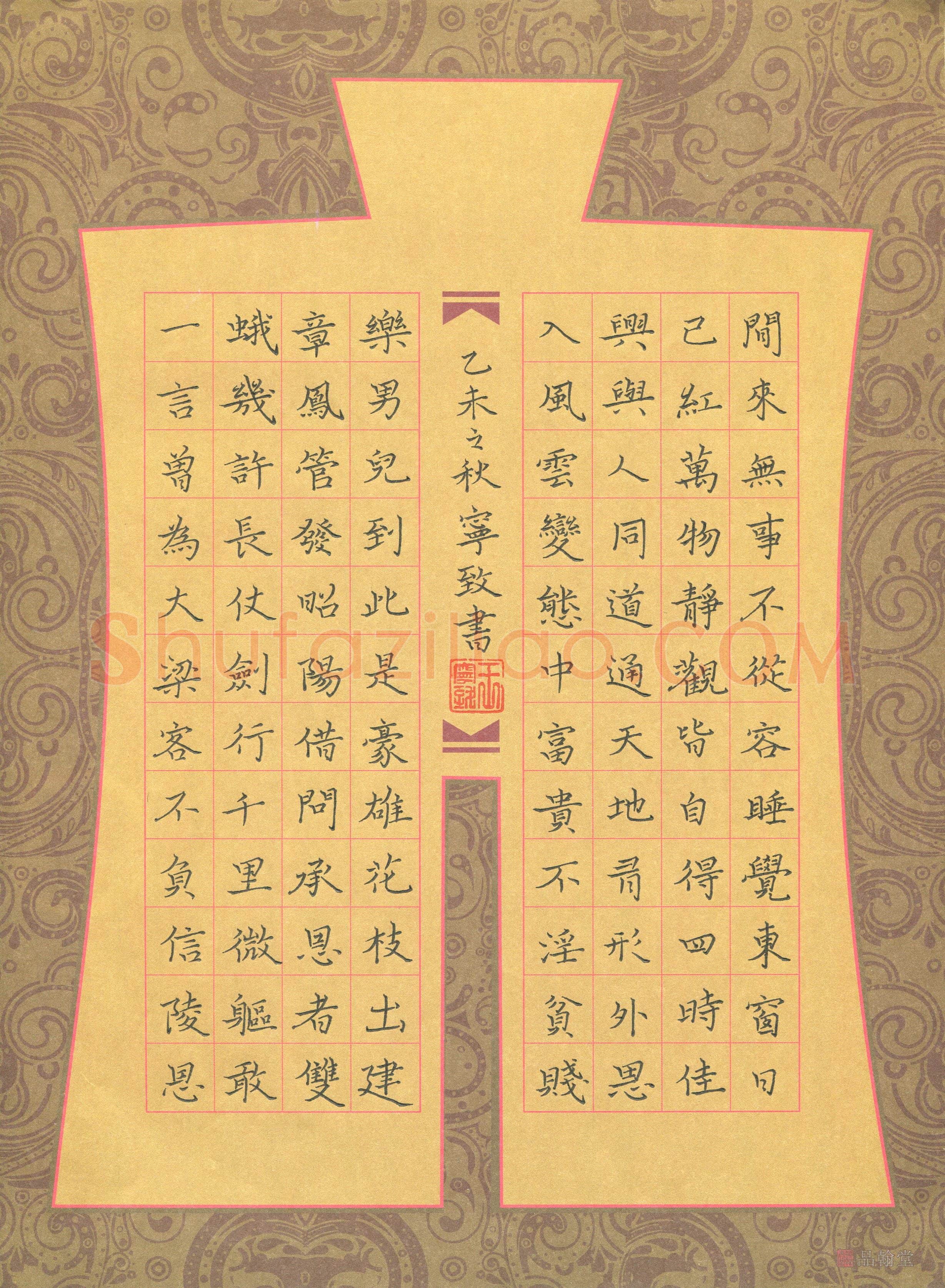 王宁致(少儿组 13岁)硬笔书法大赛入围作品选登,王宁致硬笔书法作品