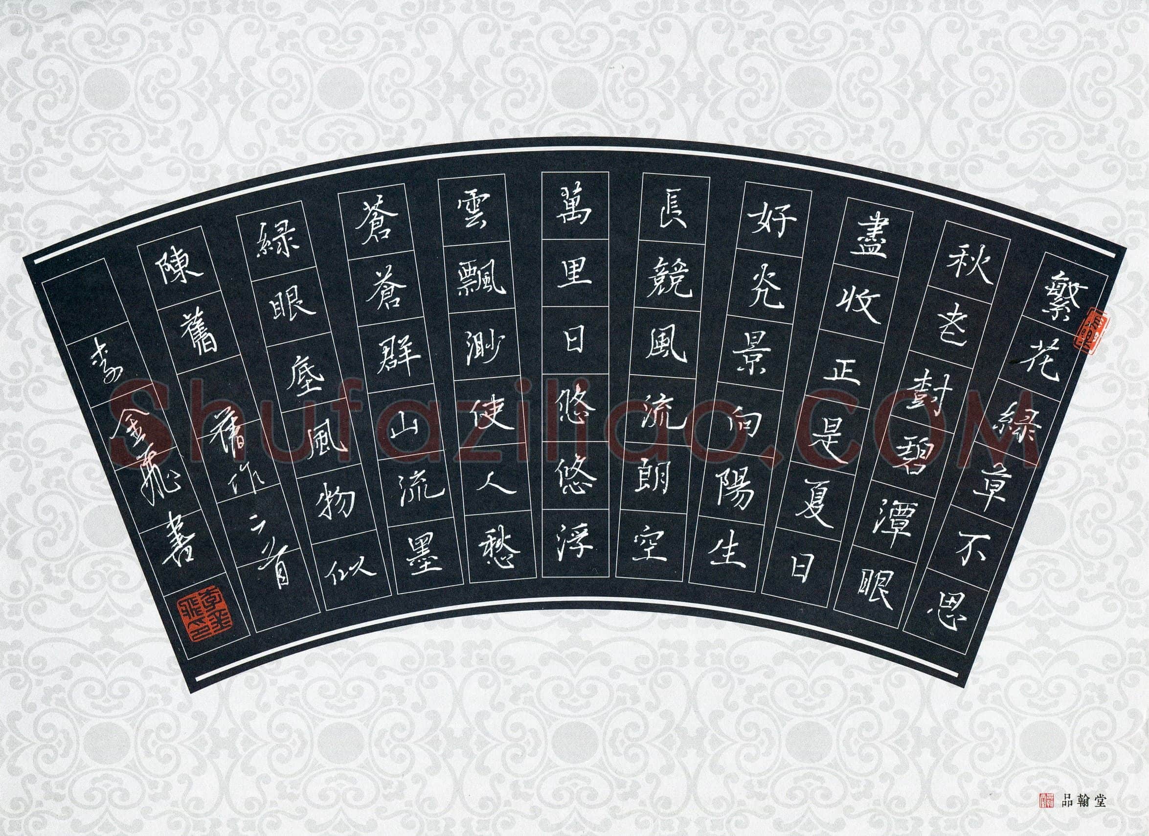李金飞(成人组 优秀奖)硬笔书法大赛获奖作品,李金飞硬笔书法作品