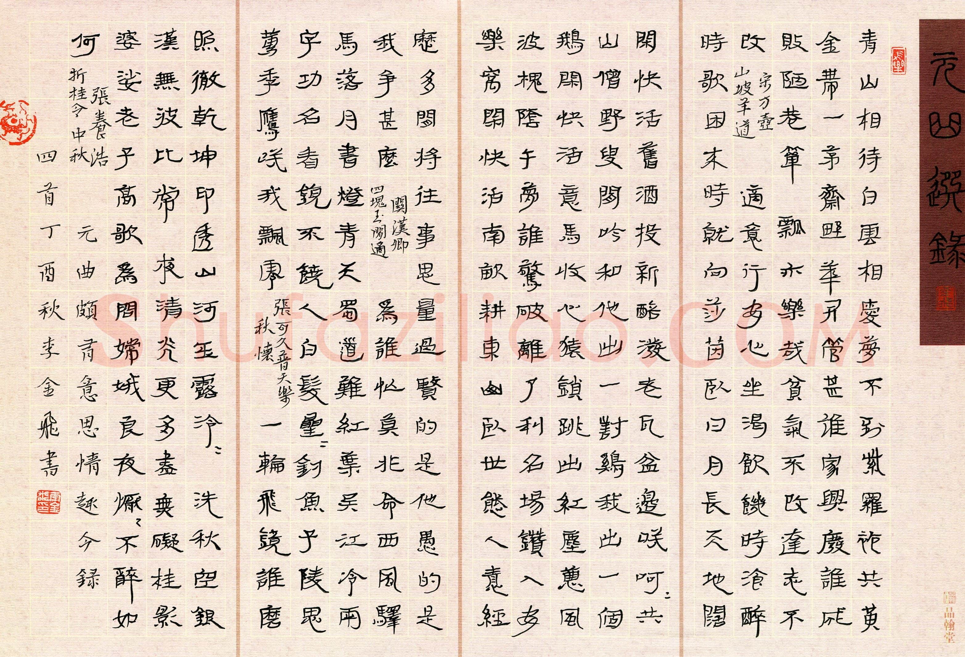 李金飞(成人组 优秀奖)硬笔书法大赛获奖作品,李金飞硬笔书法作品