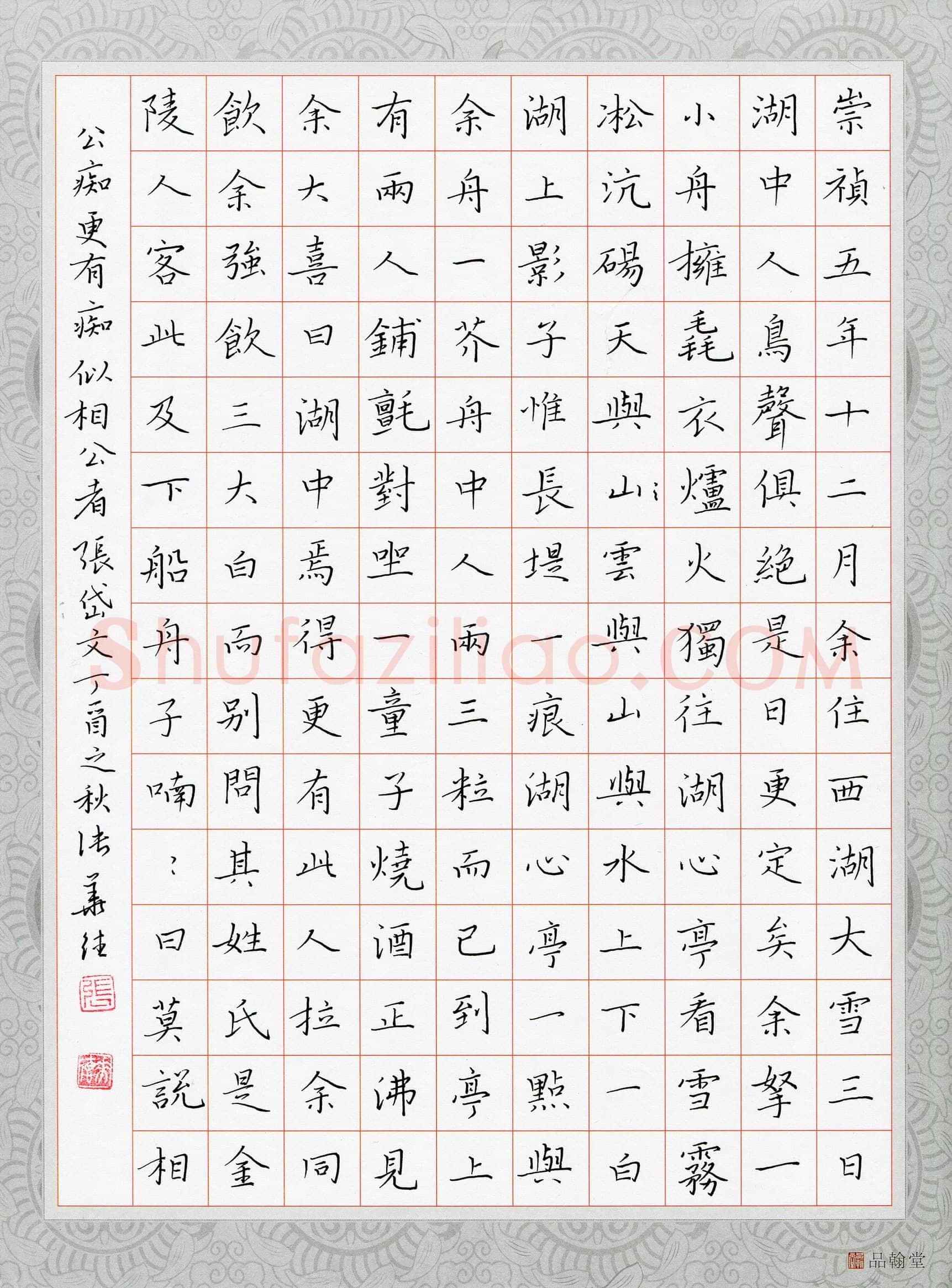 张华德(成人组 优秀奖)硬笔书法大赛获奖作品,张华德硬笔书法作品