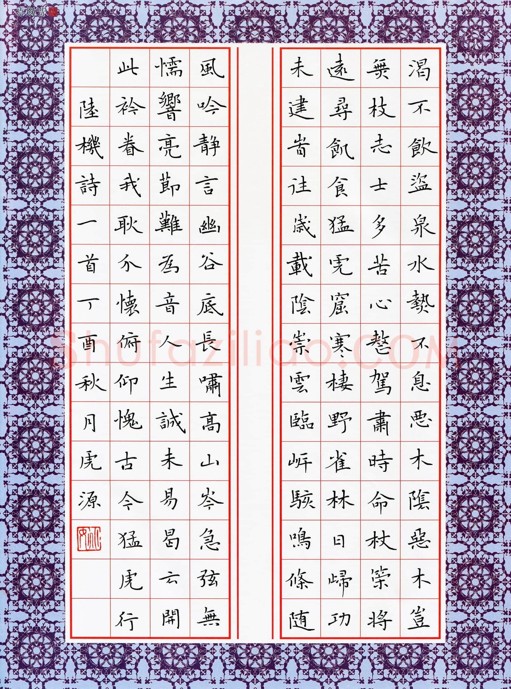 姚虎源(成人组 优秀奖)硬笔书法大赛获奖作品,姚虎源硬笔书法作品