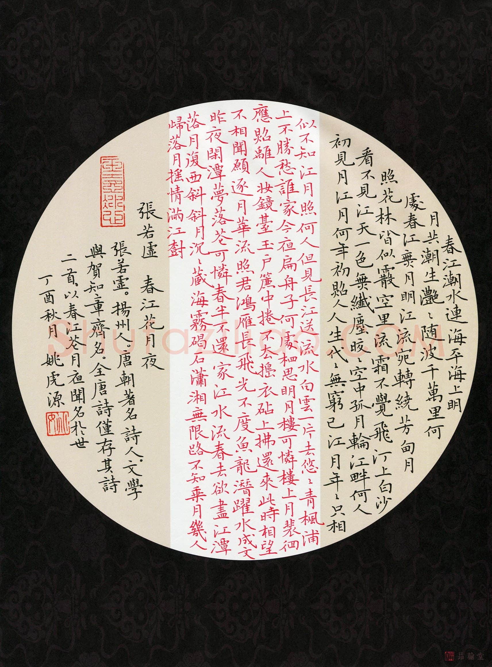 姚虎源(成人组 优秀奖)硬笔书法大赛获奖作品,姚虎源硬笔书法作品