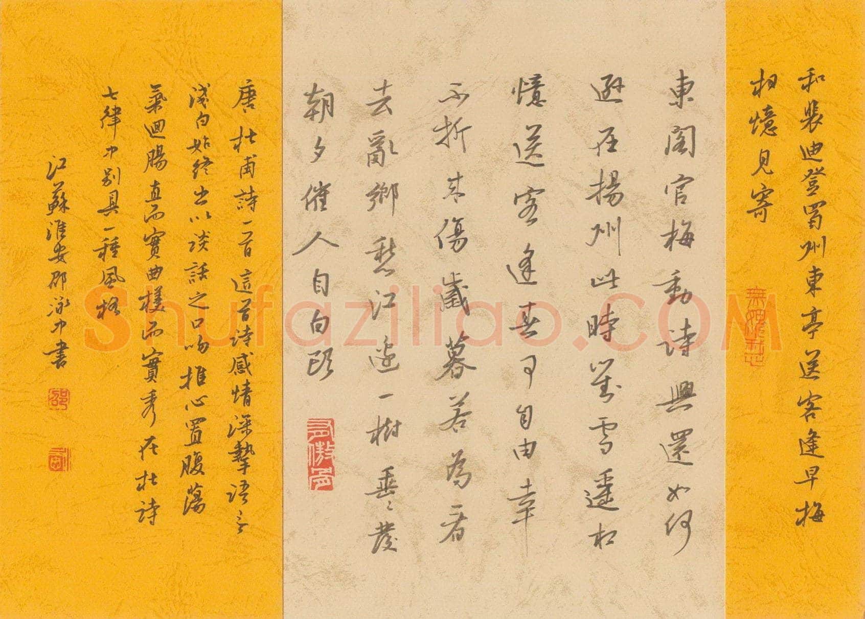 邵泳中硬笔行书杜甫诗一首,邵泳中硬笔书法作品