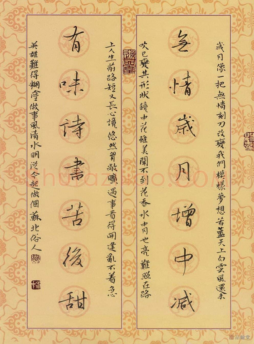 邵泳中硬笔行书无情有味联,邵泳中硬笔书法作品