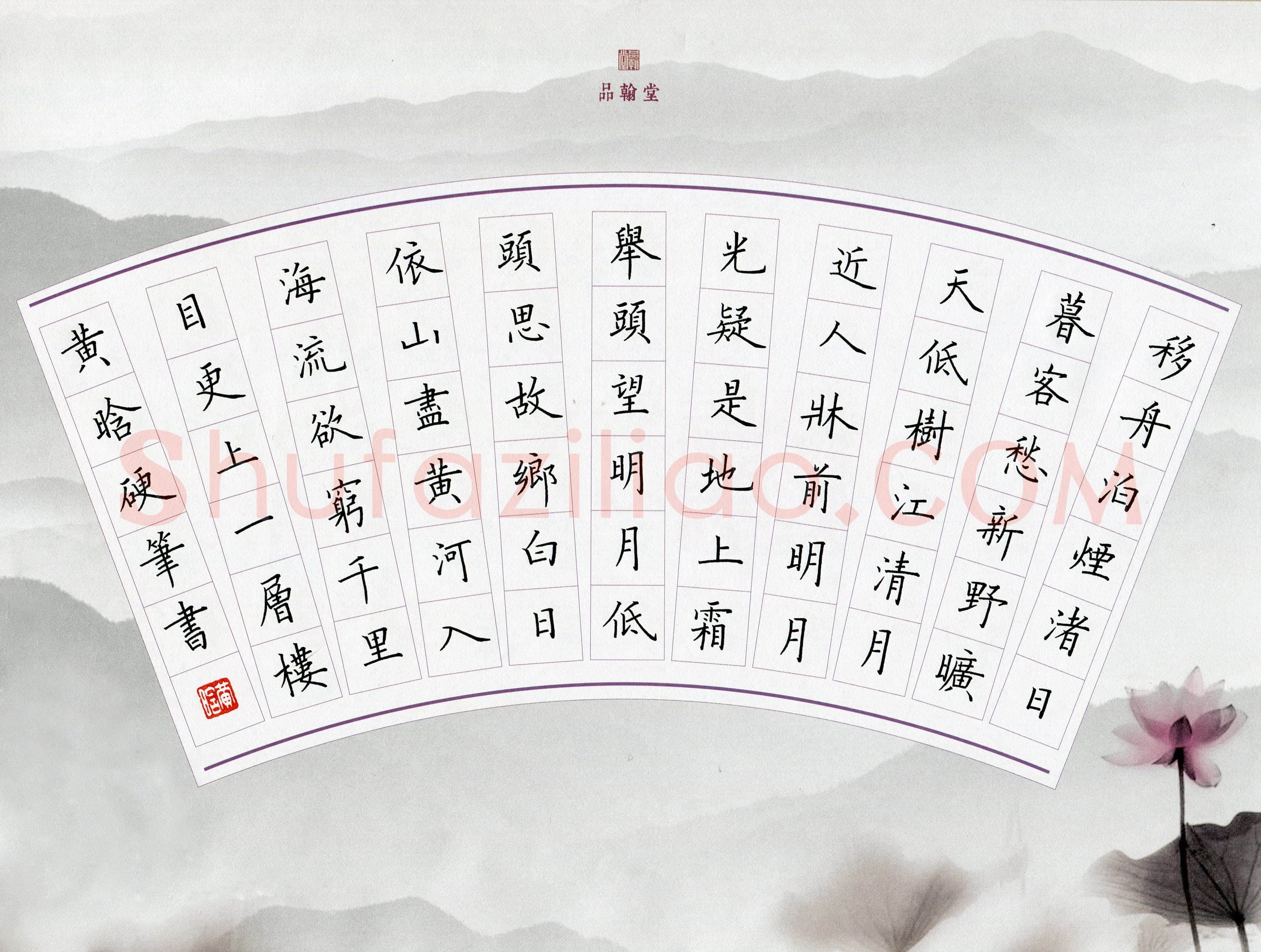 黄晗(少儿组 11岁 银奖)硬笔书法大赛获奖作品,黄晗硬笔书法作品