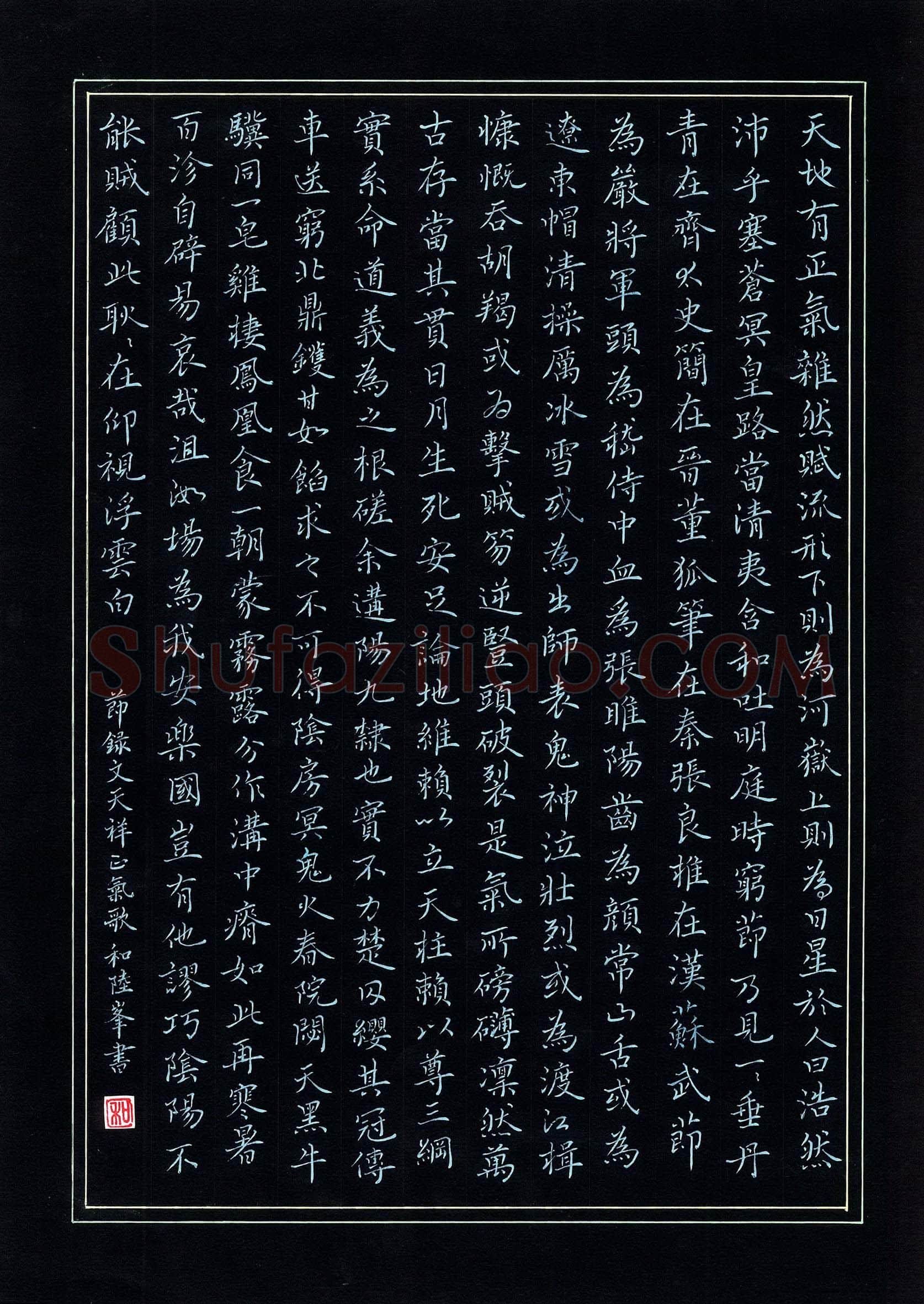和陆峰硬笔隶书刘禹锡陋室铭,硬笔书法作品