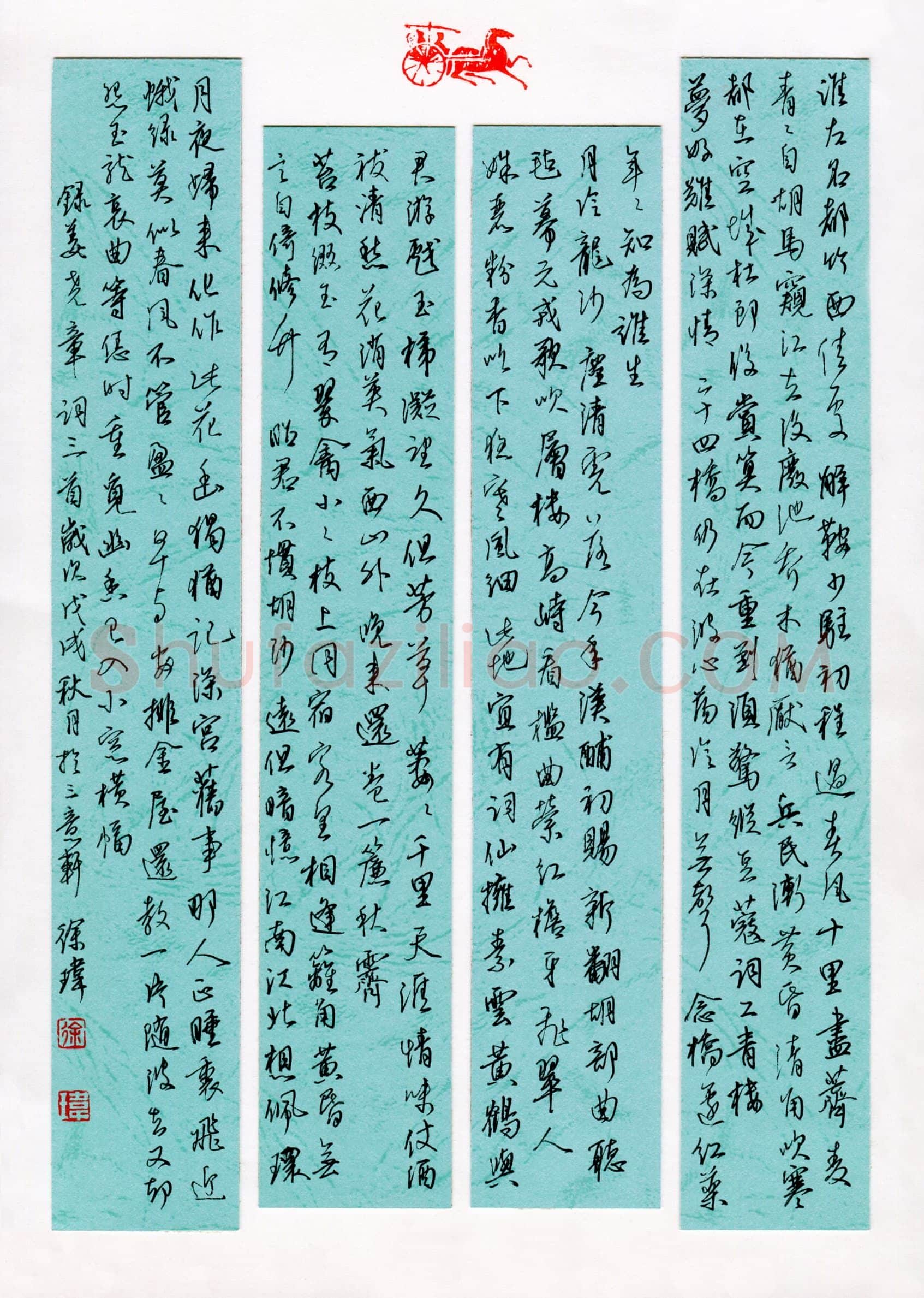 徐玮(成人组 优秀奖)硬笔书法大赛获奖作品,徐玮硬笔书法作品