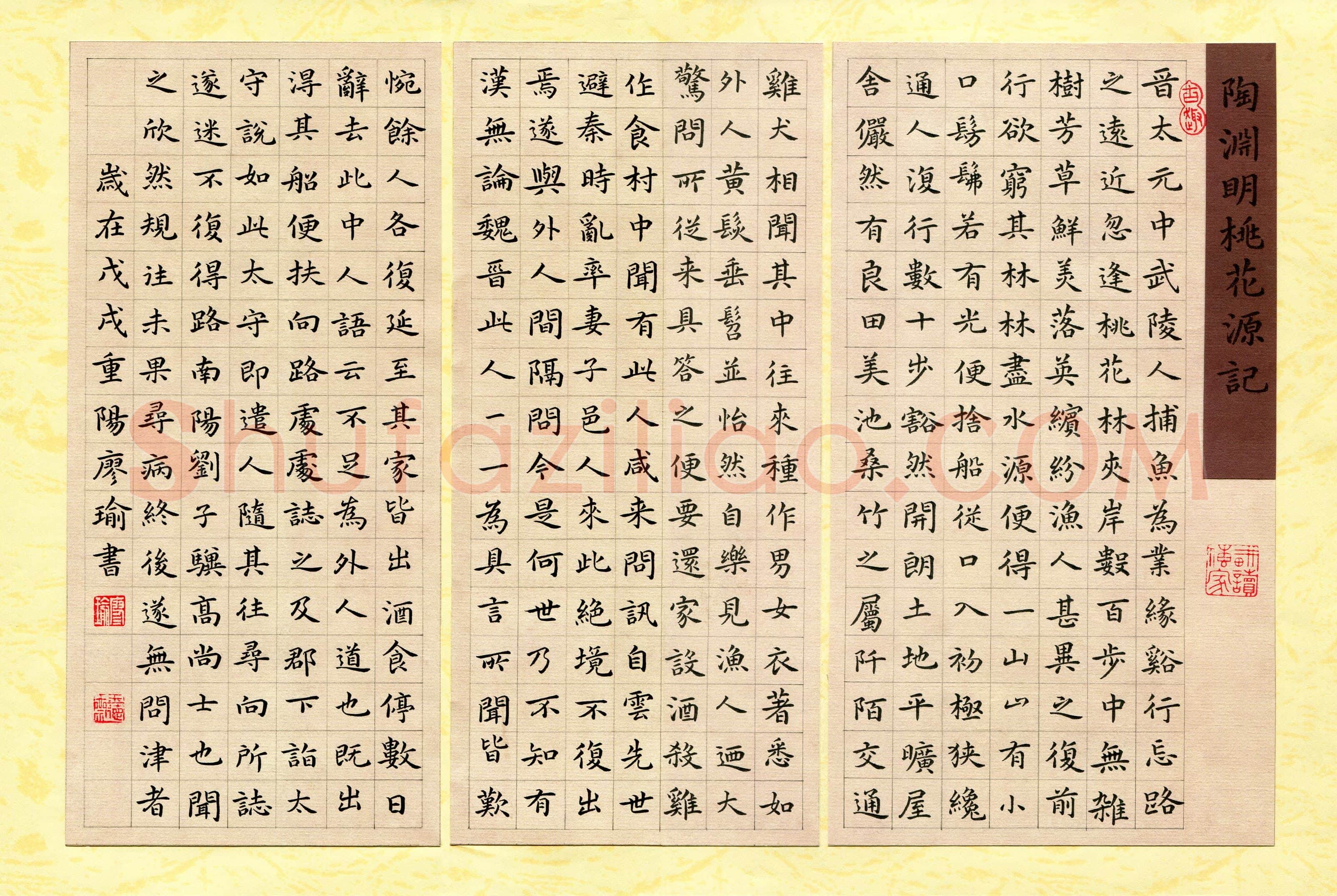 廖瑜(成人组 优秀奖)硬笔书法大赛获奖作品,廖瑜硬笔书法作品