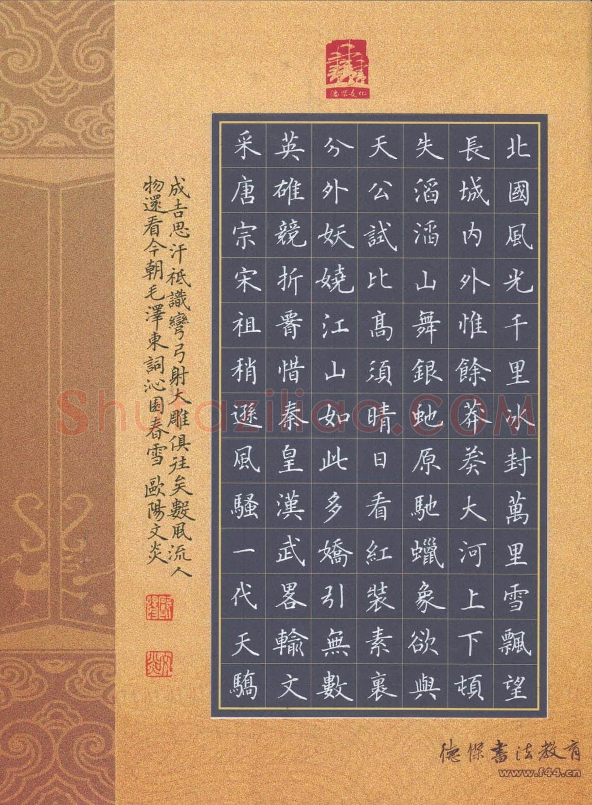 欧阳文炎(成人组 优秀奖)硬笔书法大赛获奖作品,欧阳文炎硬笔书法作品