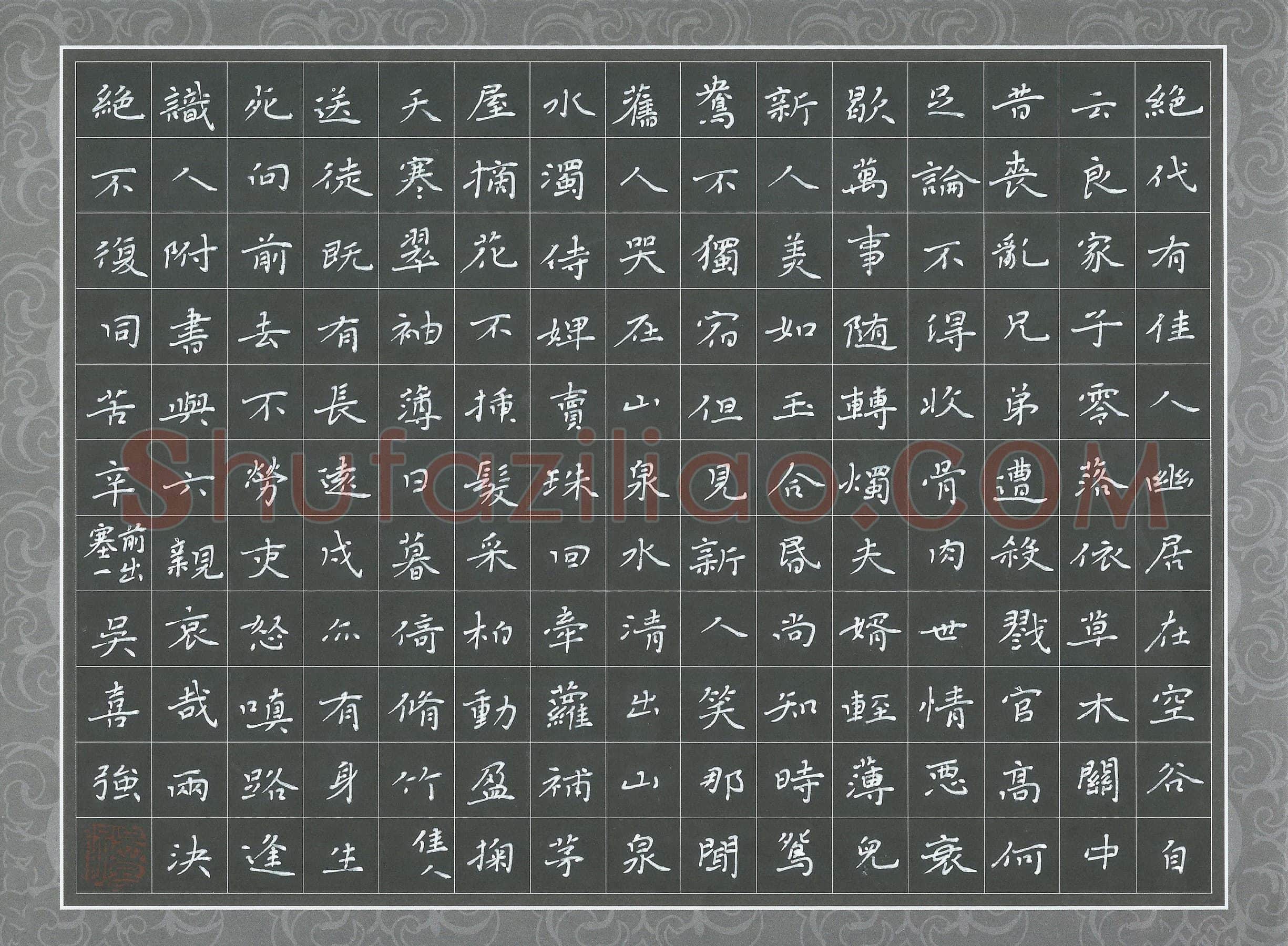 吴喜强硬笔楷书古诗二首,吴喜强硬笔书法作品