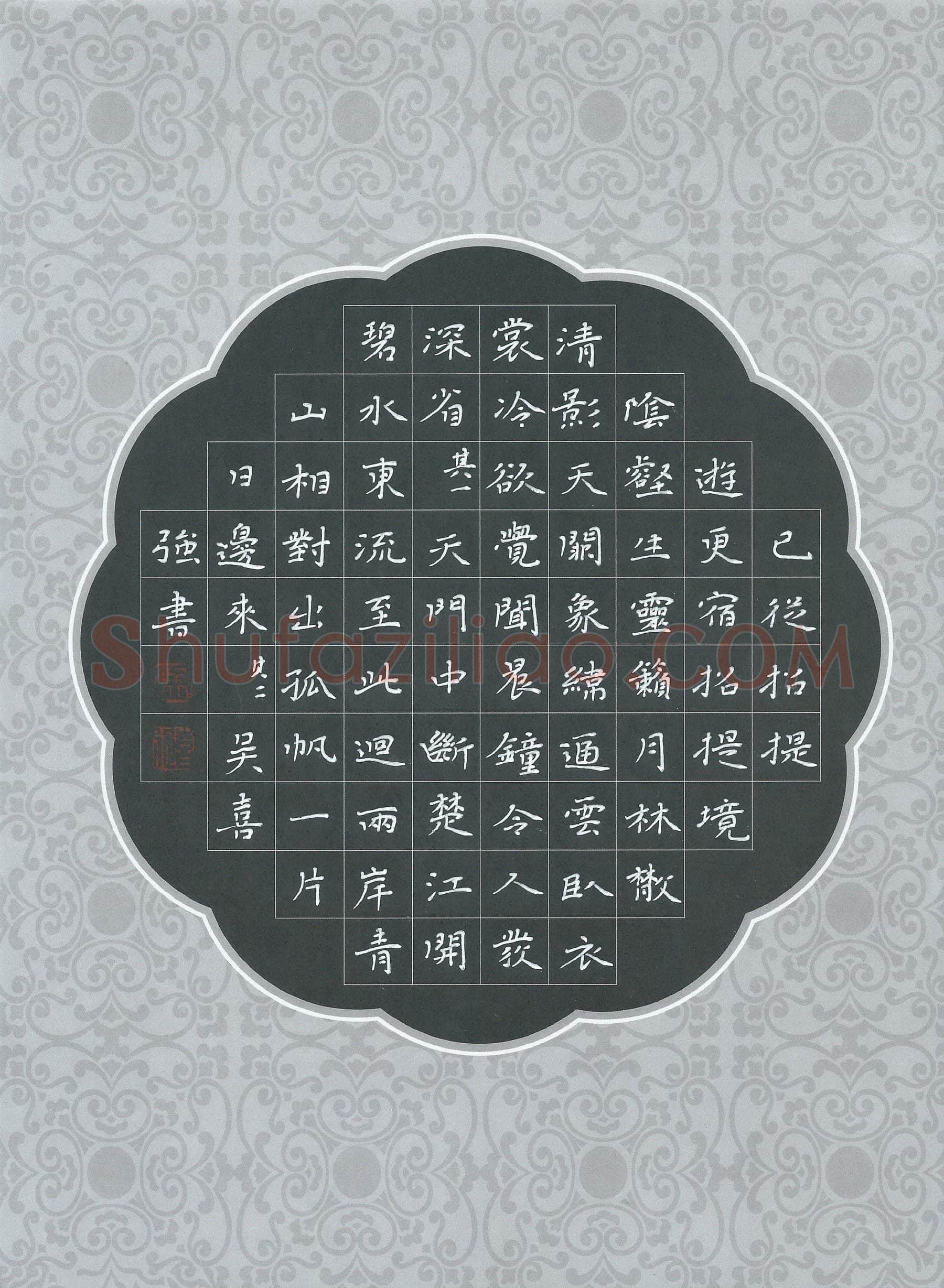 吴喜强硬笔楷书杜甫诗二首,吴喜强硬笔书法作品