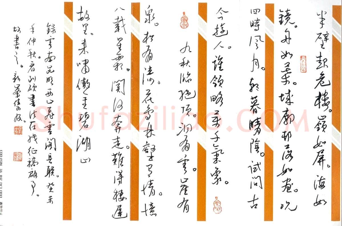 温新峰硬笔行书云南昆明飞云阁长联,温新峰硬笔书法作品