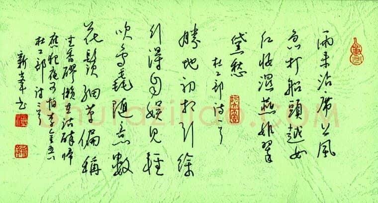 温新峰硬笔行书杜工部诗二首,温新峰硬笔书法作品