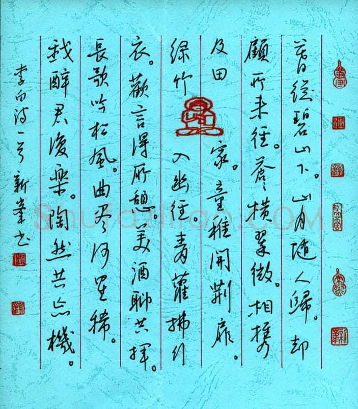 温新峰硬笔行书李白诗一首,温新峰硬笔书法作品