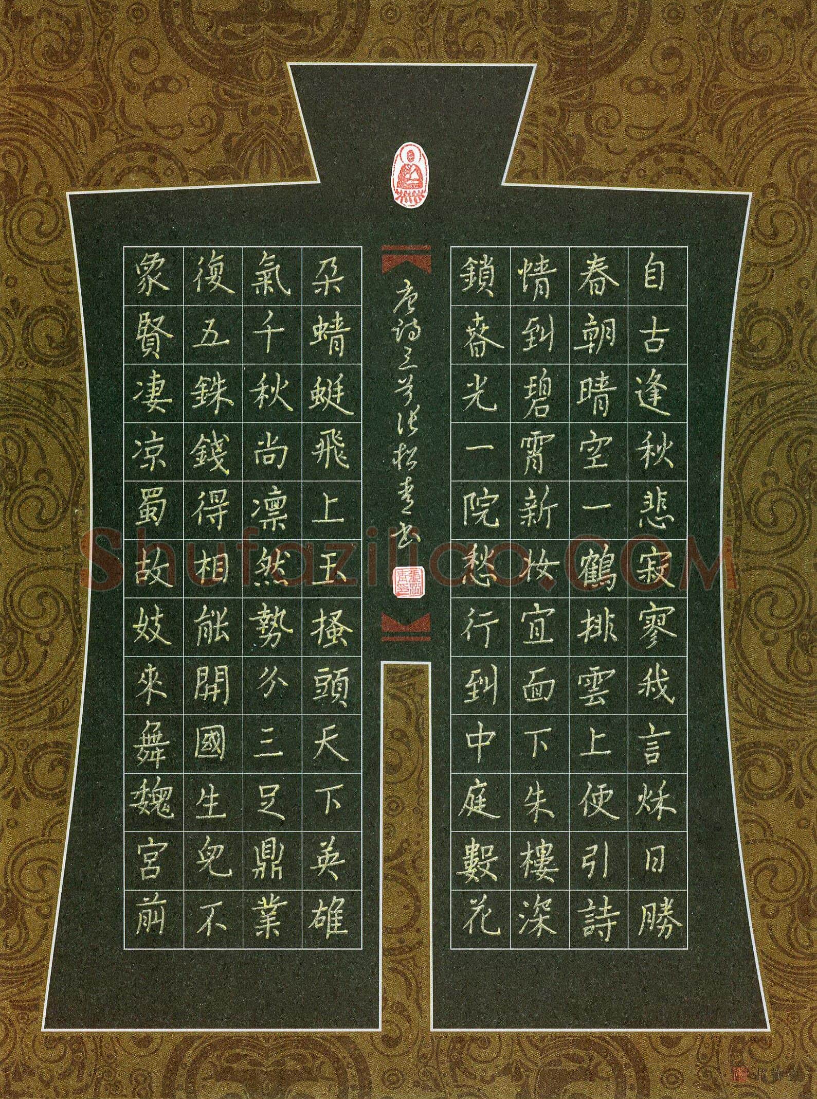 张松青硬笔楷书唐诗三首,张松青硬笔书法作品